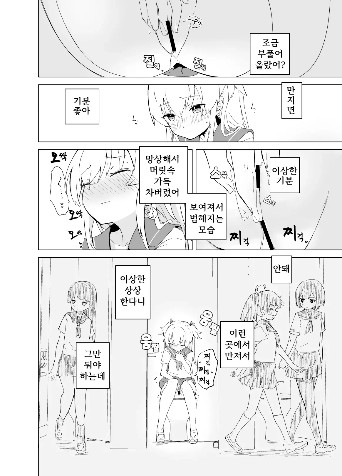 웹툰 이미지 8