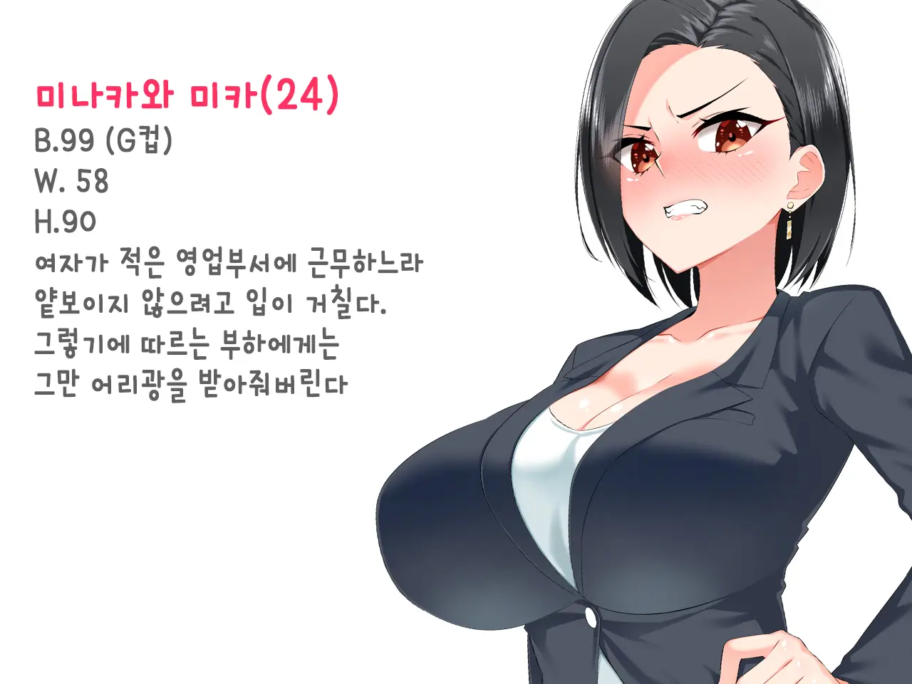 웹툰 이미지 2