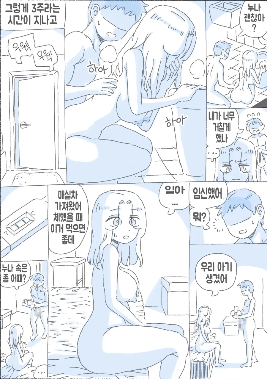 웹툰 이미지 166