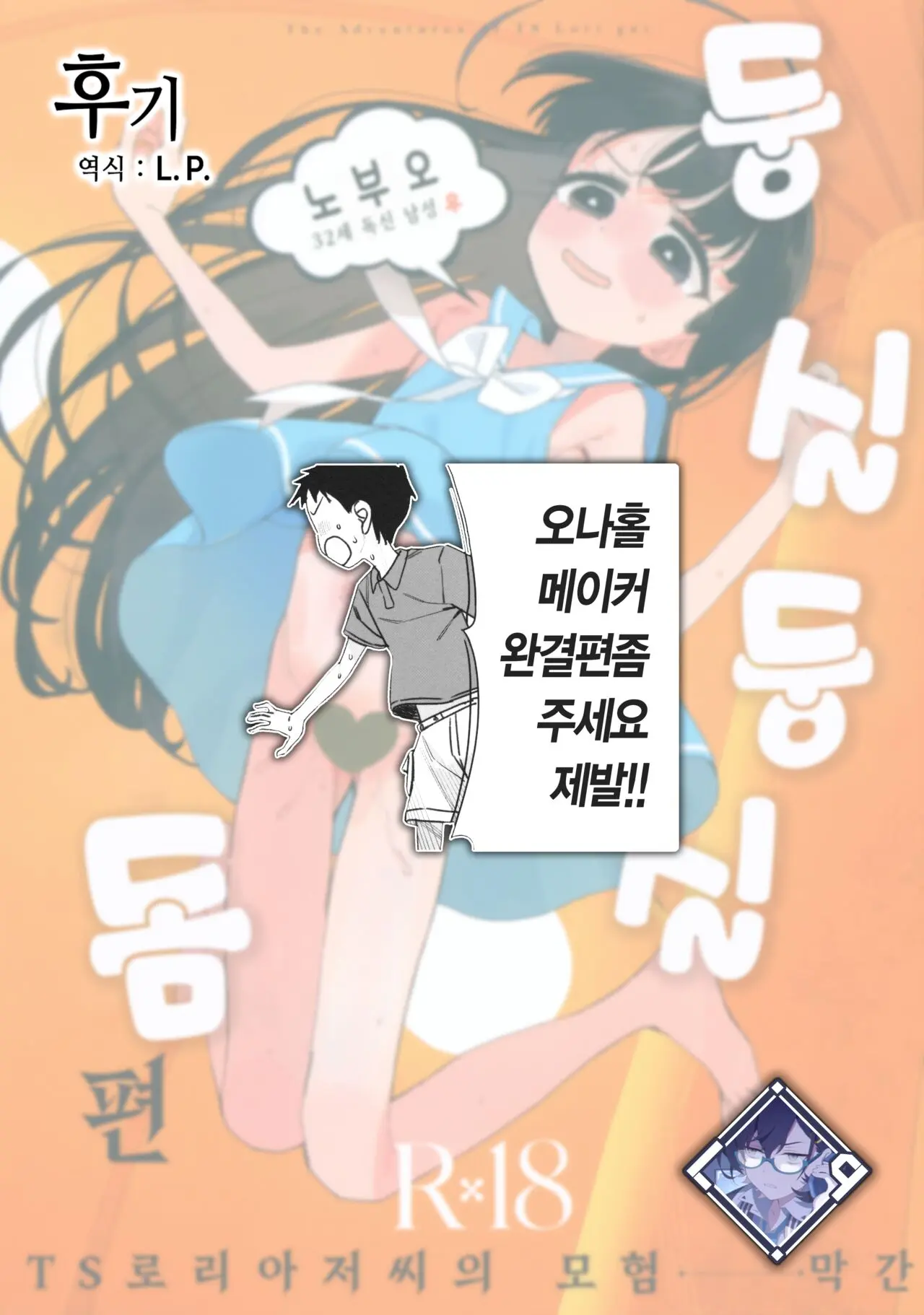 웹툰 이미지 18