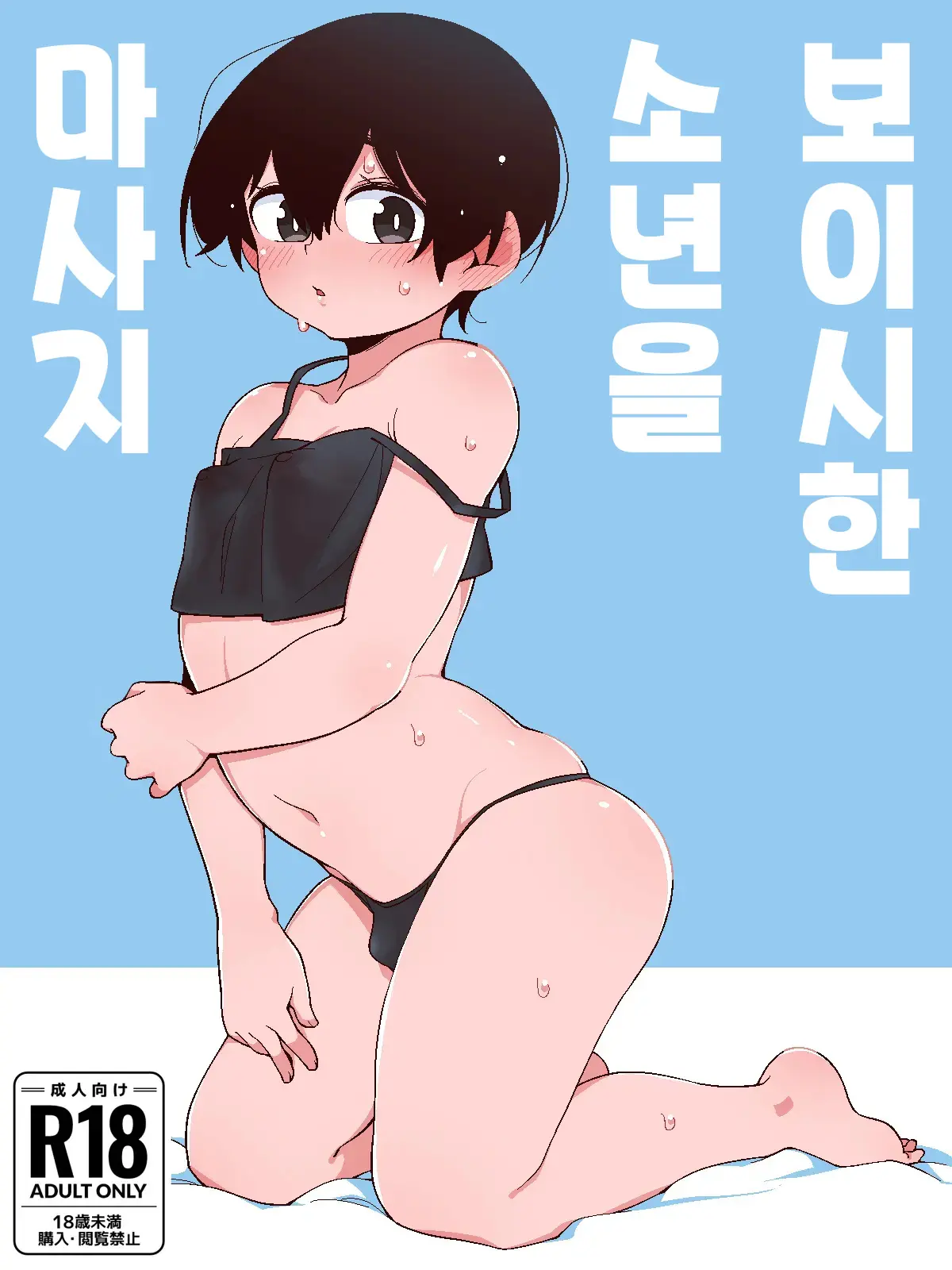 웹툰 이미지 0