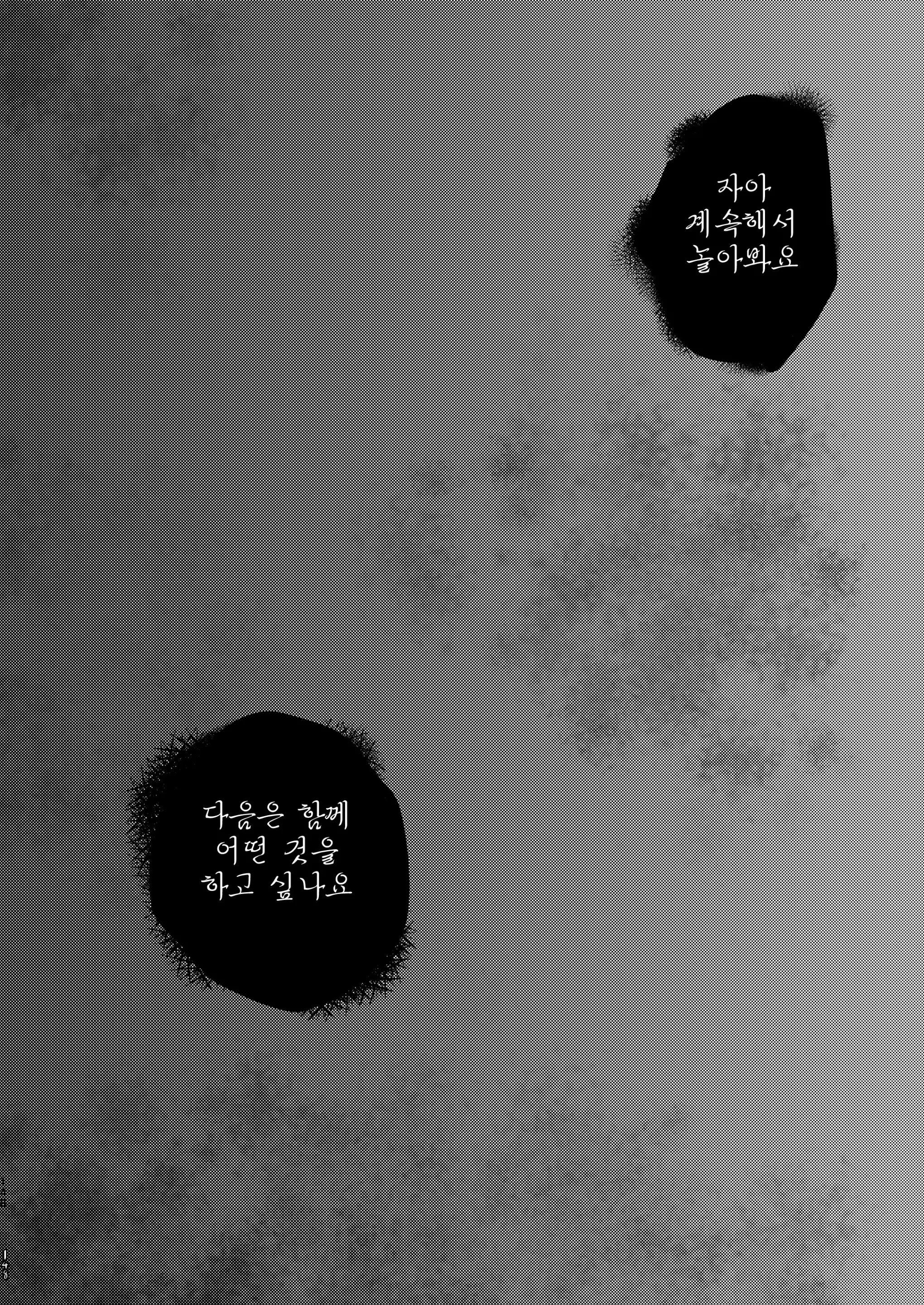웹툰 이미지 141