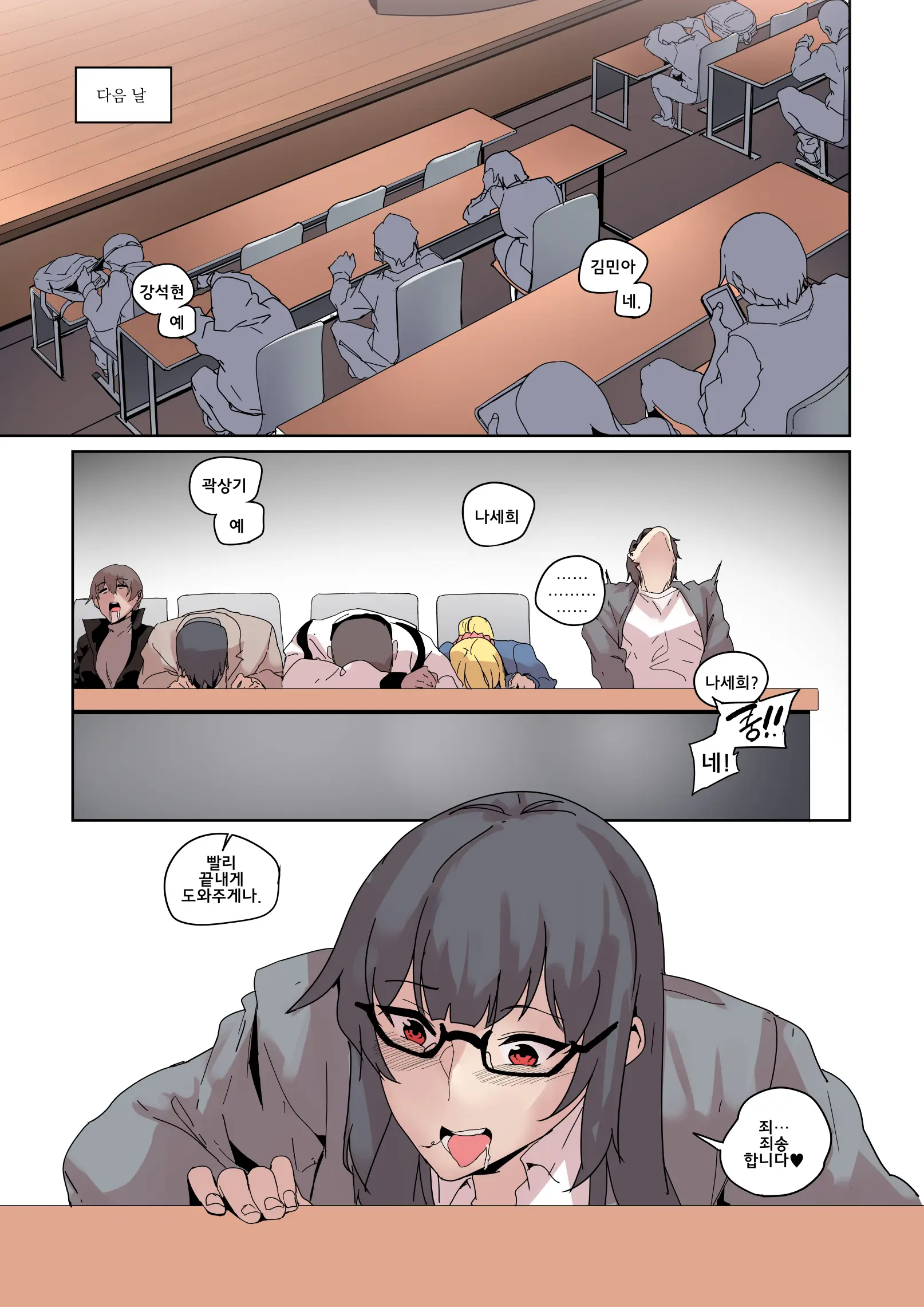 웹툰 이미지 6