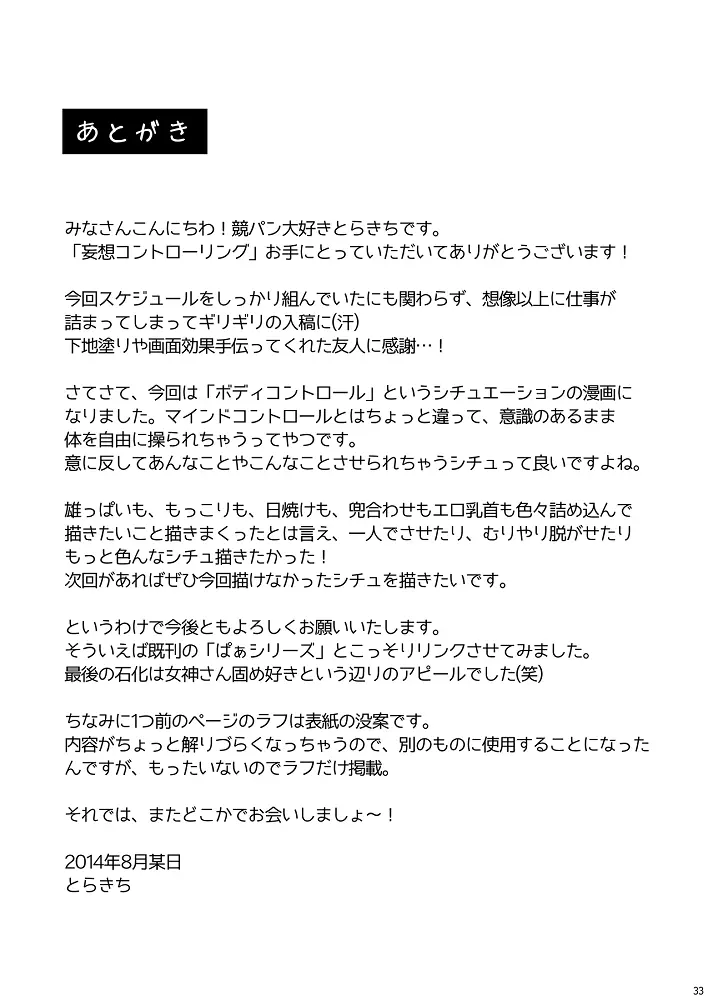 웹툰 이미지 31