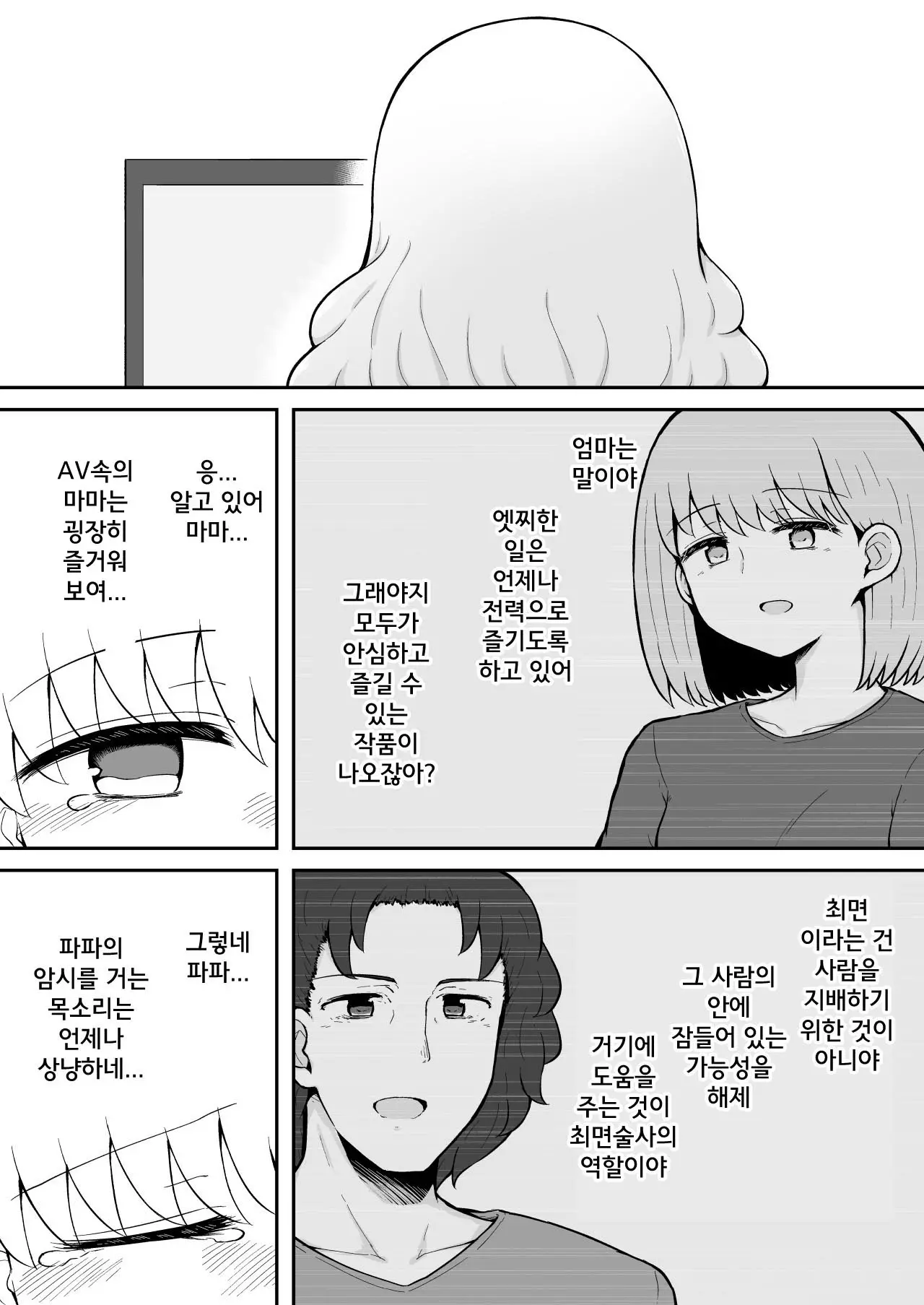 웹툰 이미지 58