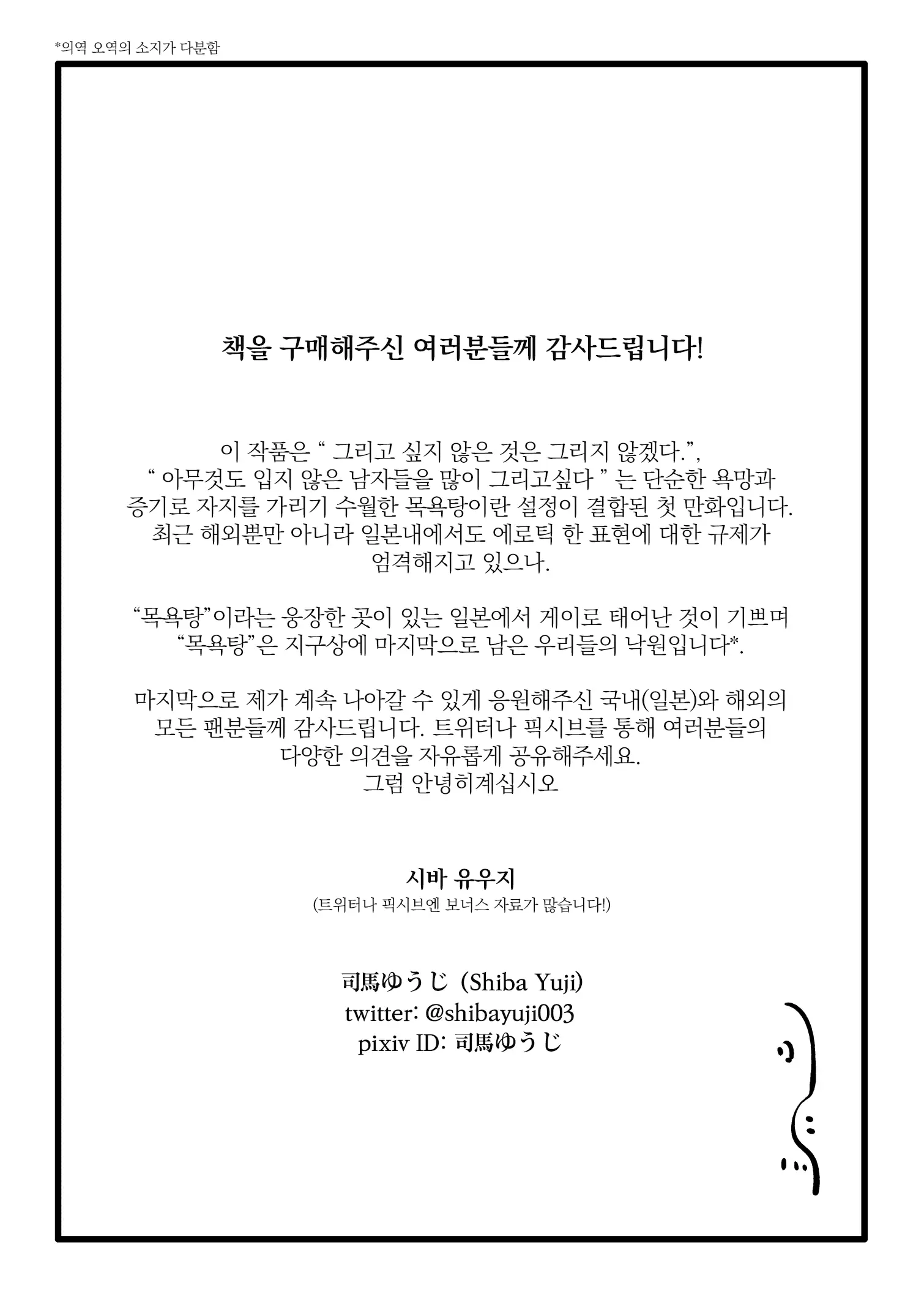 웹툰 이미지 37