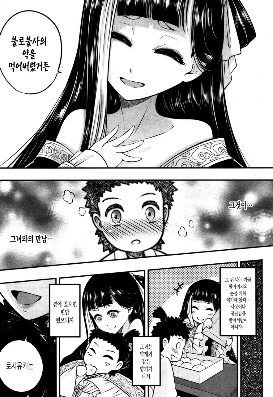 웹툰 이미지 6