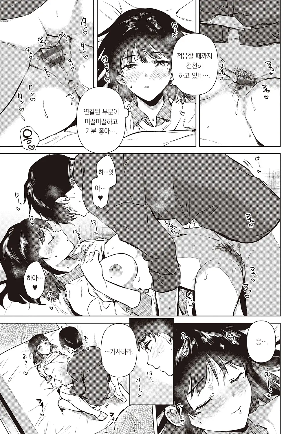 웹툰 이미지 174