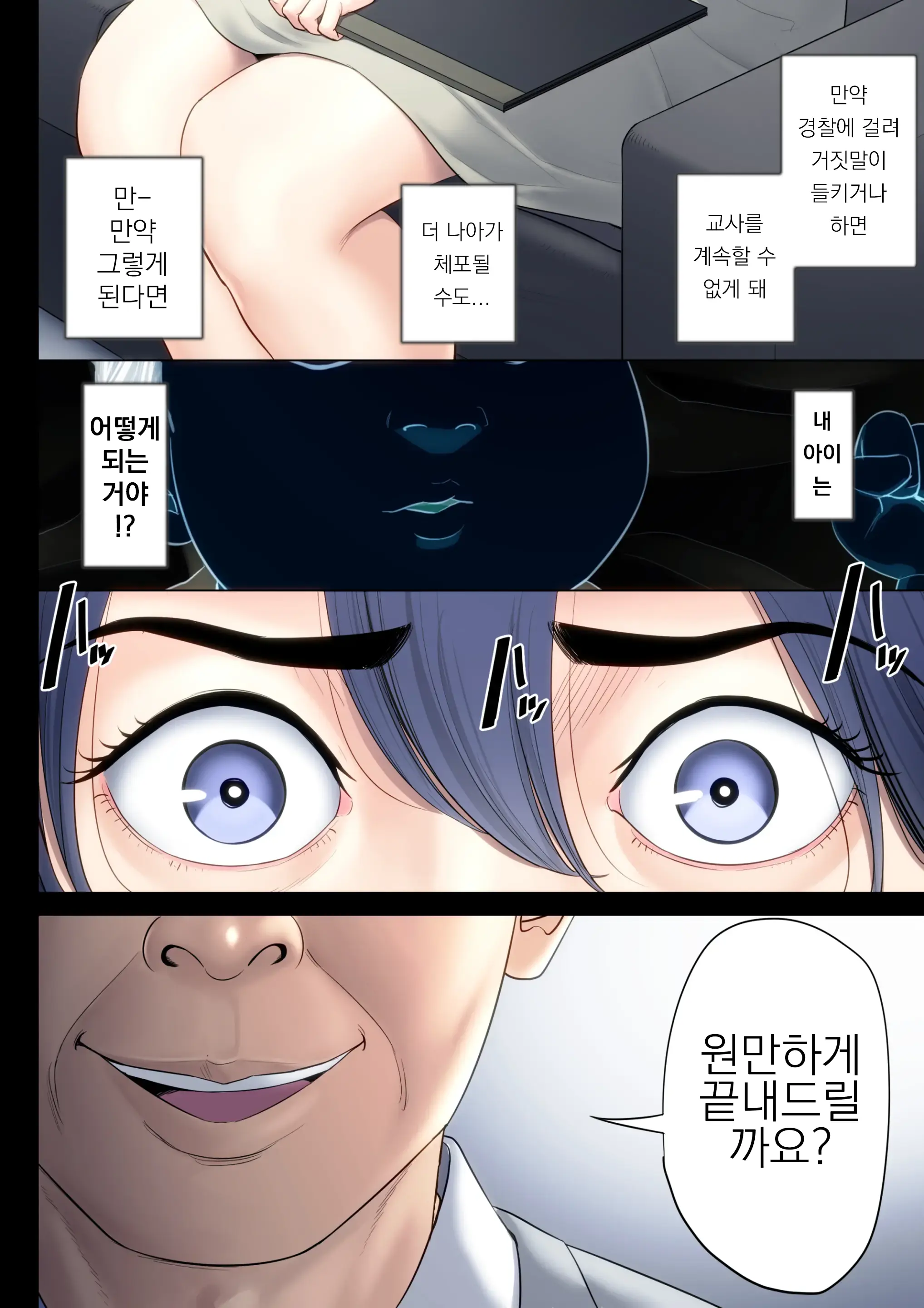 웹툰 이미지 20