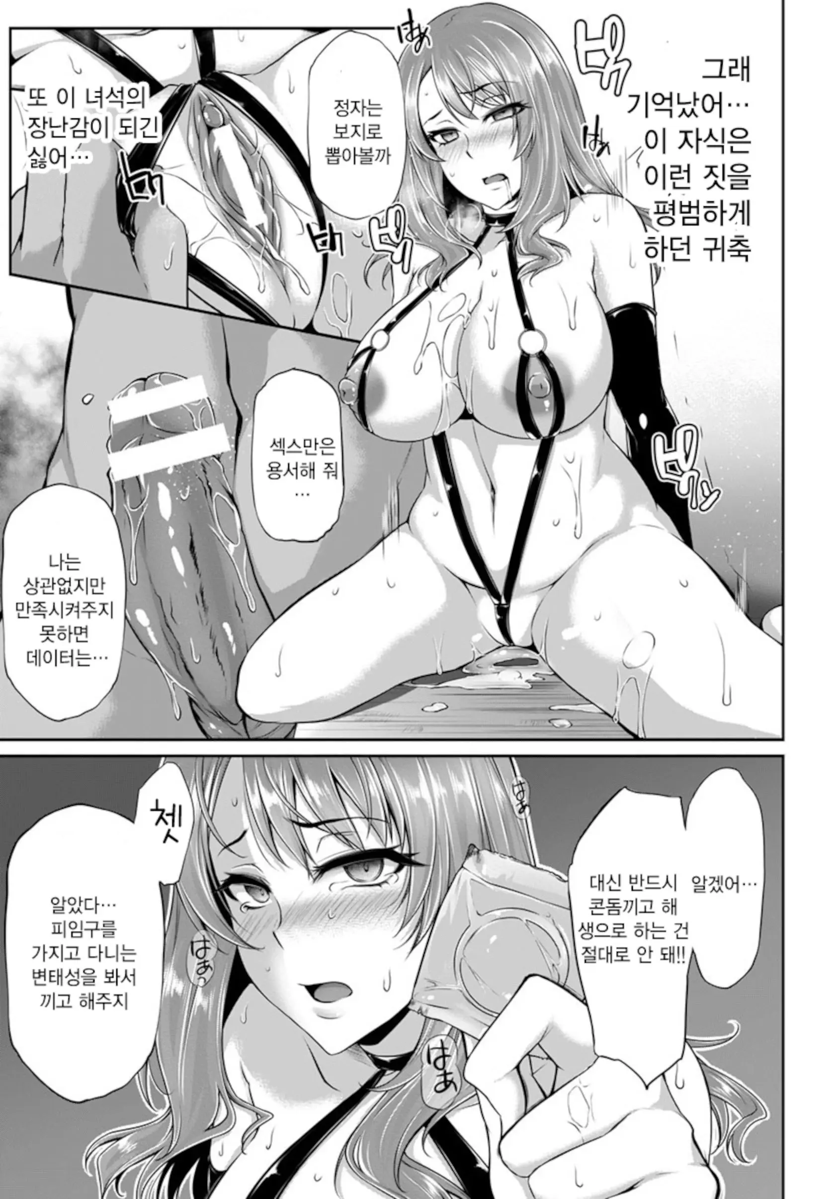 웹툰 이미지 106