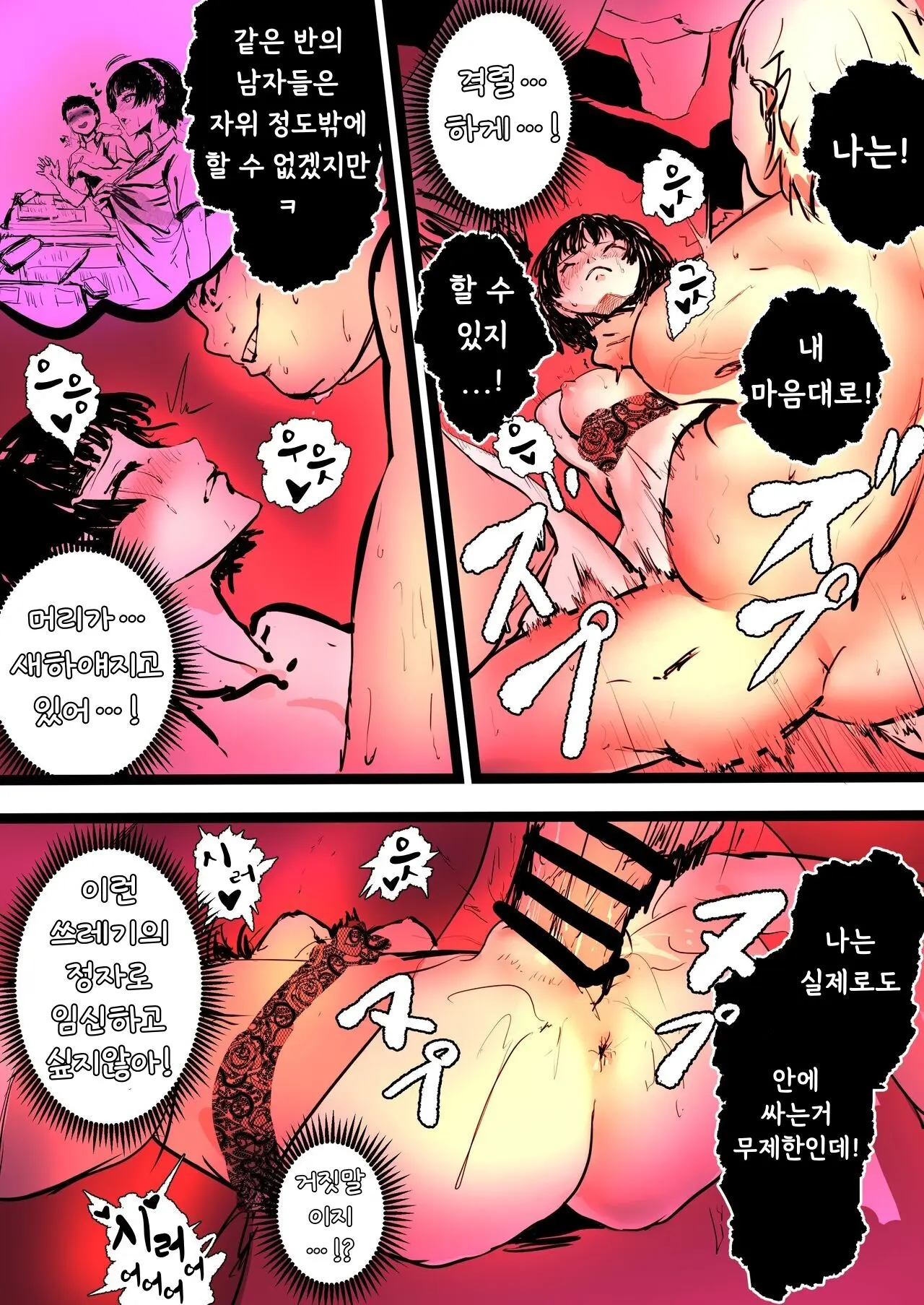 웹툰 이미지 8