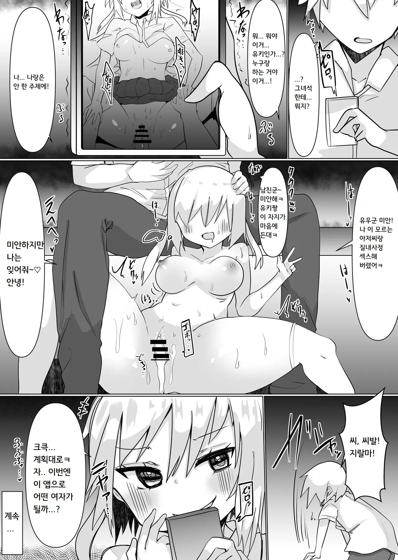웹툰 이미지 30
