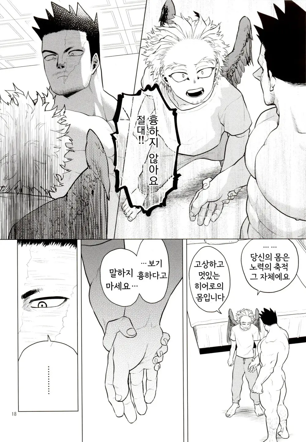 웹툰 이미지 16