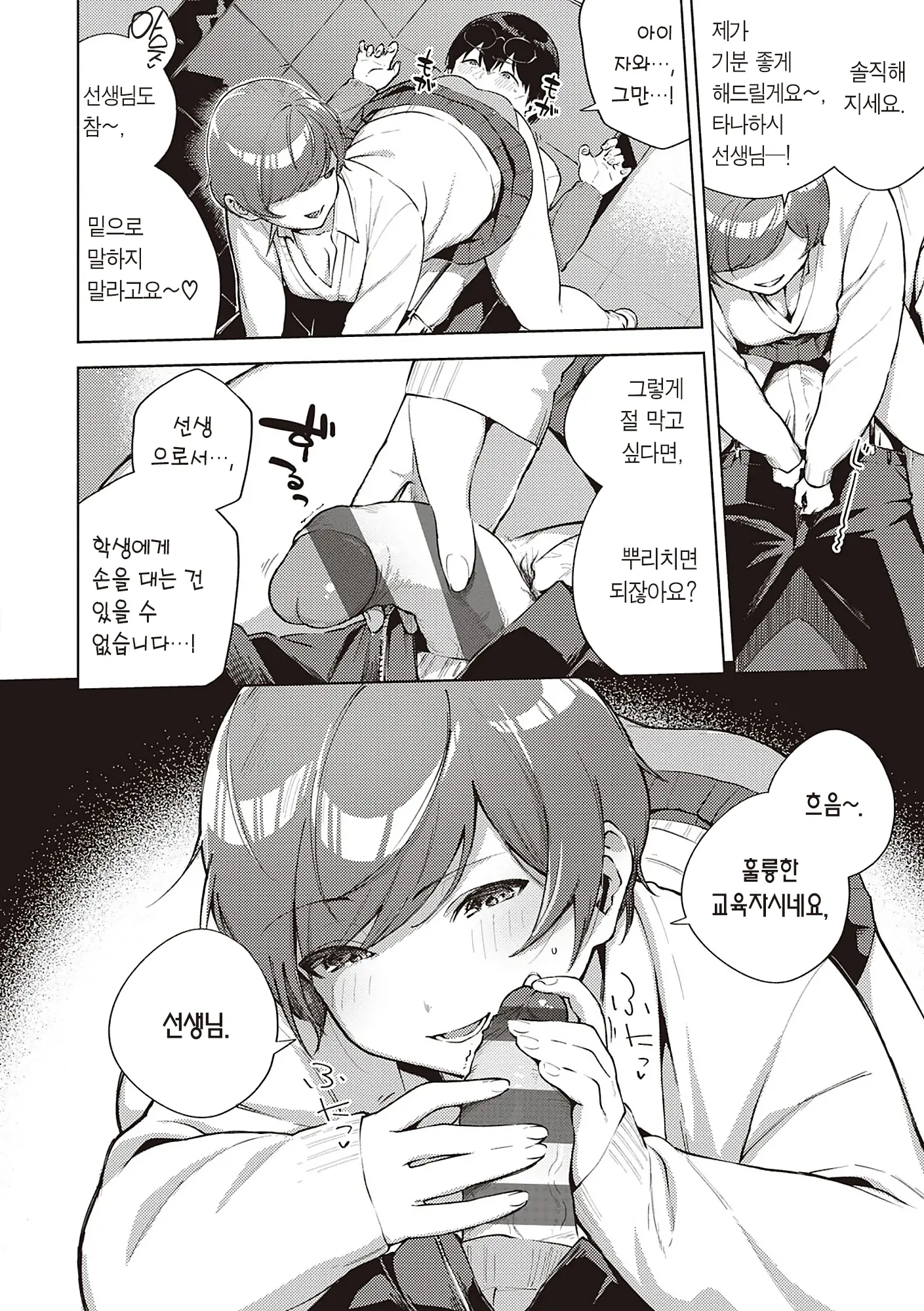 웹툰 이미지 161