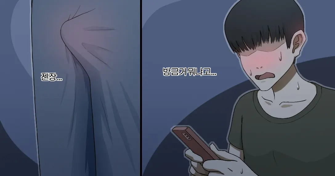 웹툰 이미지 110