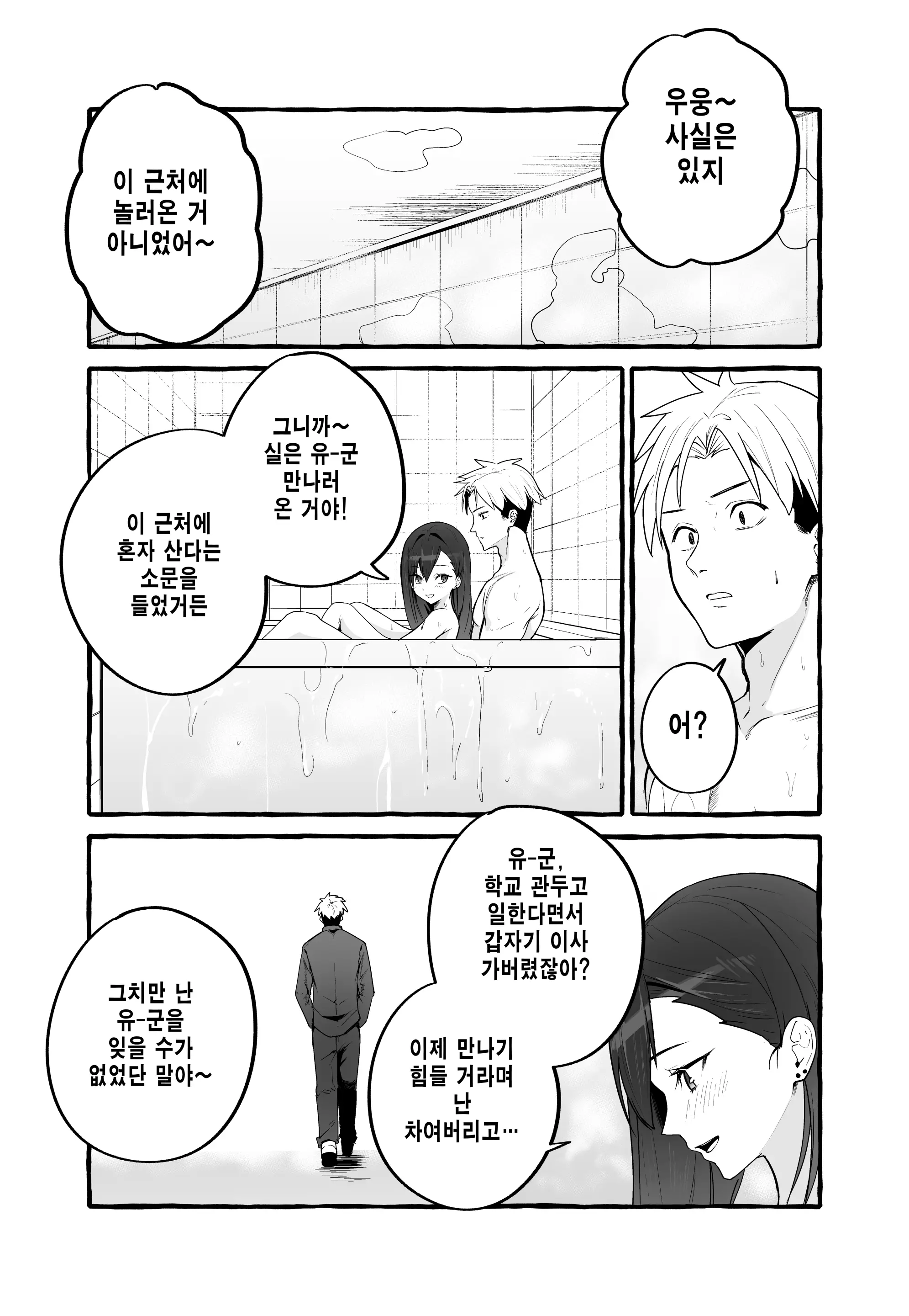 웹툰 이미지 43