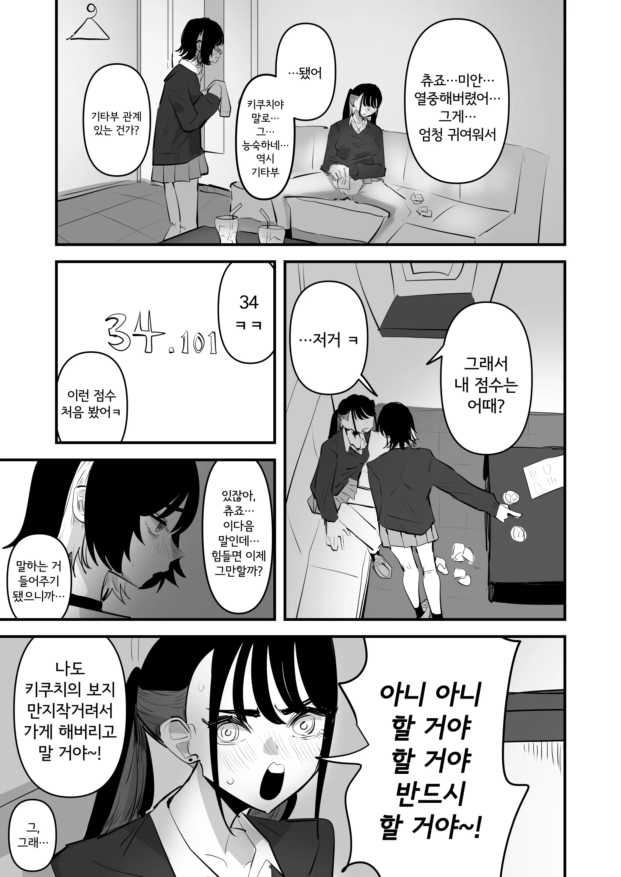 웹툰 이미지 18