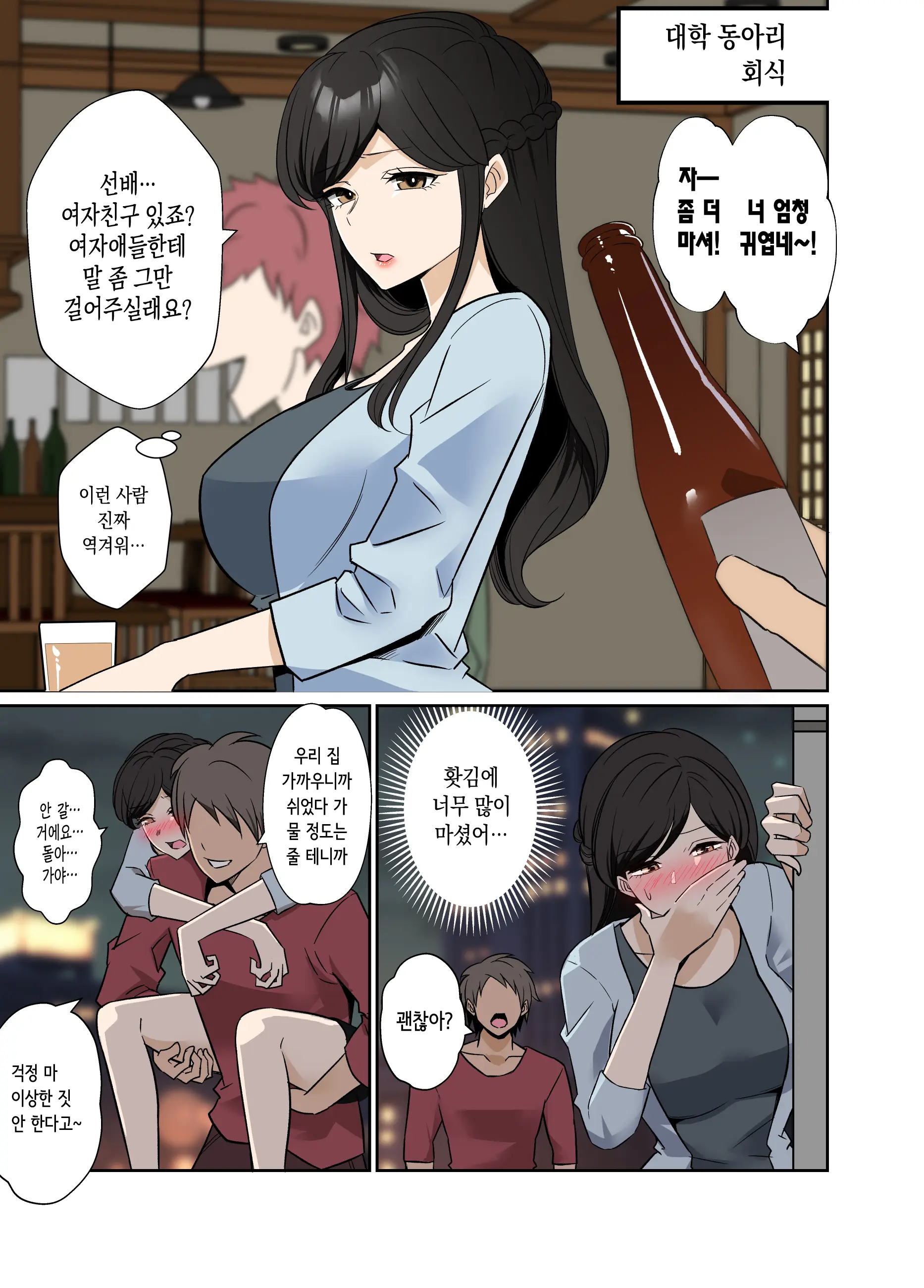 웹툰 이미지 1