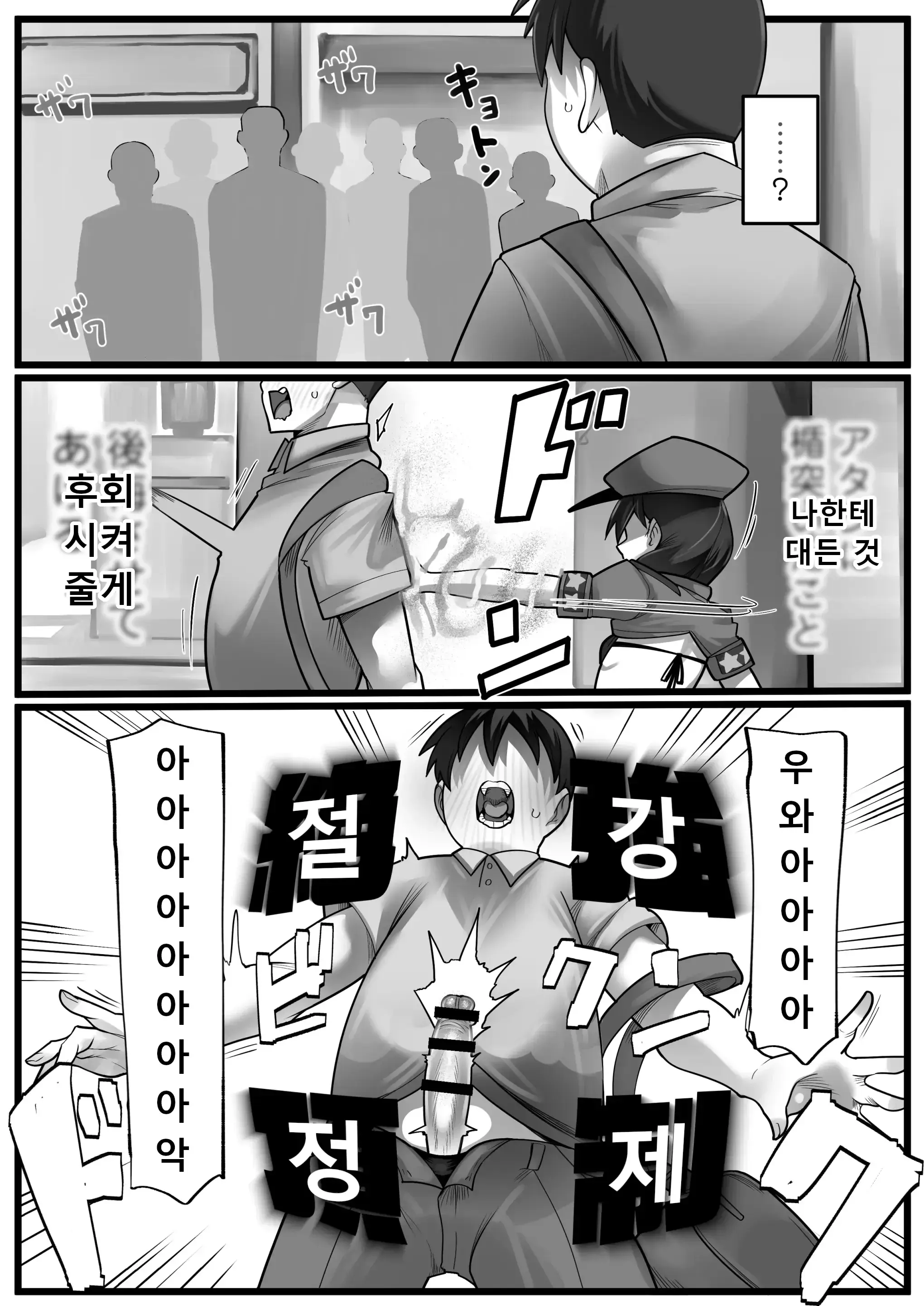 웹툰 이미지 8
