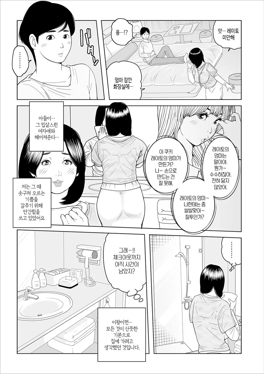 웹툰 이미지 76