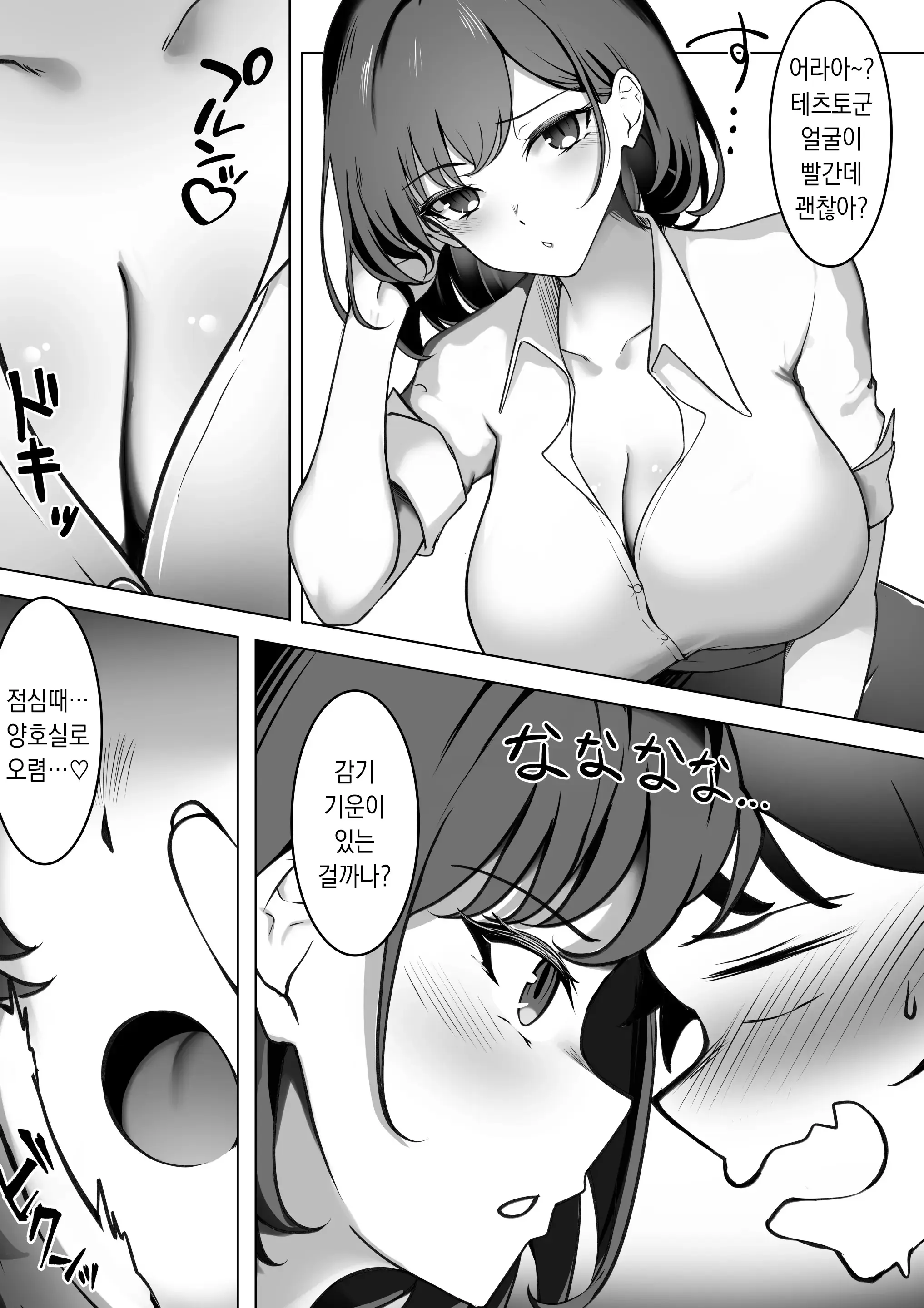 웹툰 이미지 9