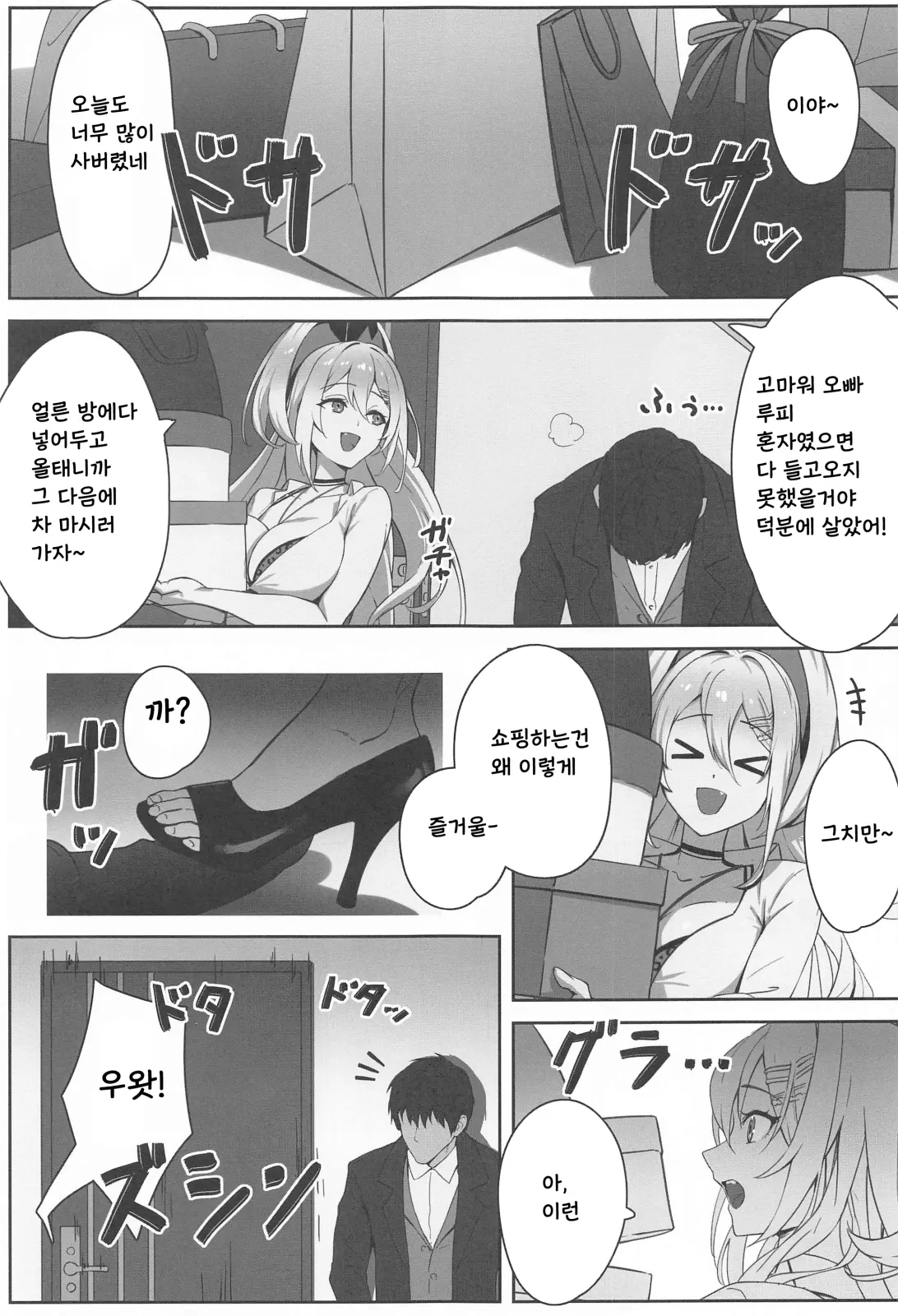 웹툰 이미지 1