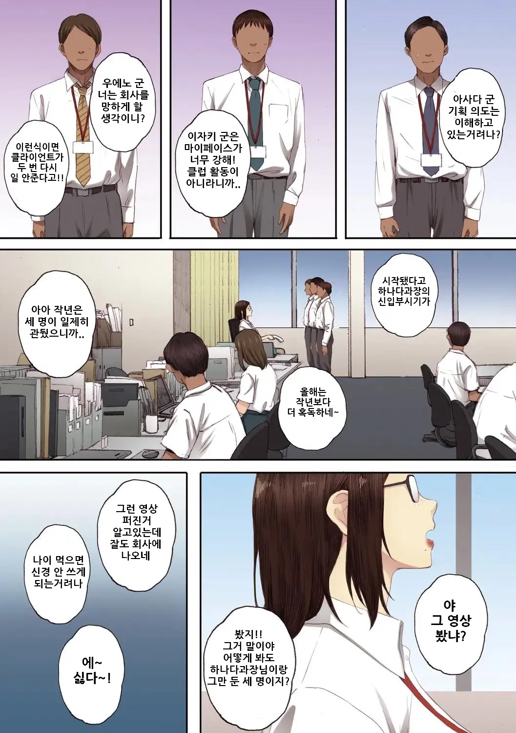 웹툰 이미지 199