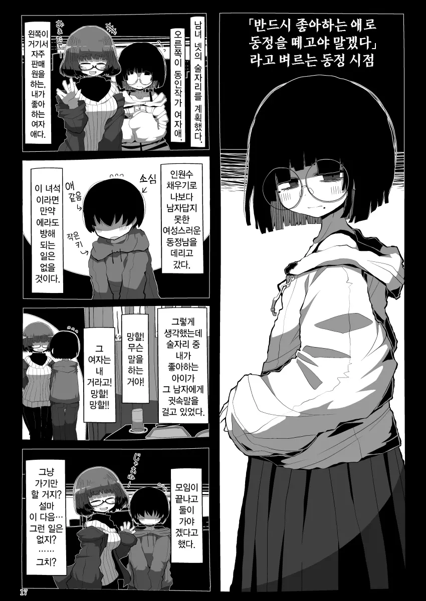 웹툰 이미지 15