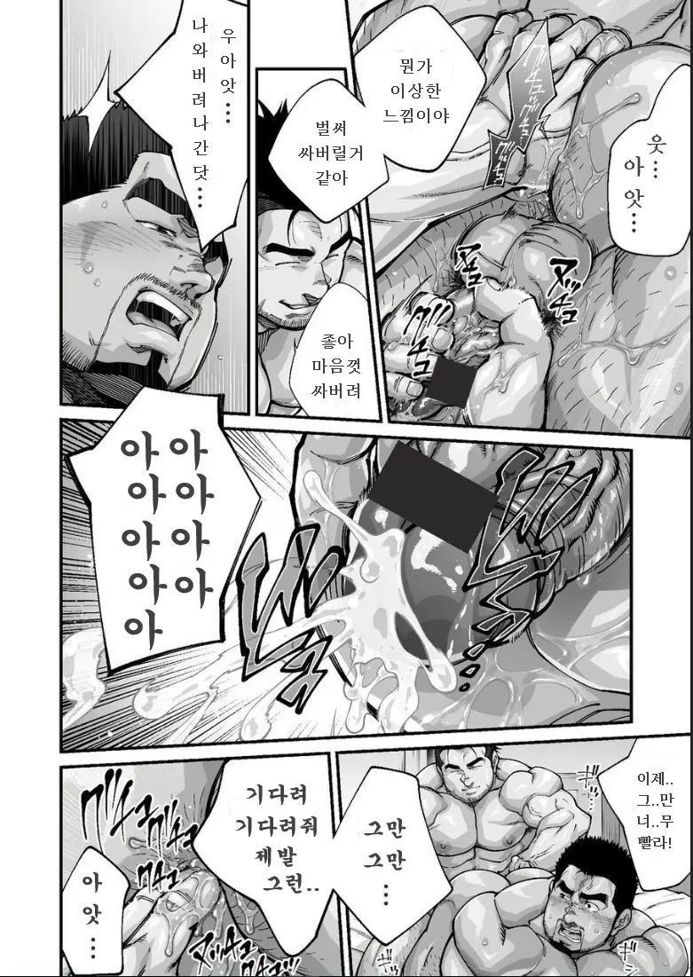 웹툰 이미지 14