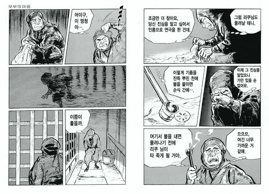 웹툰 이미지 92