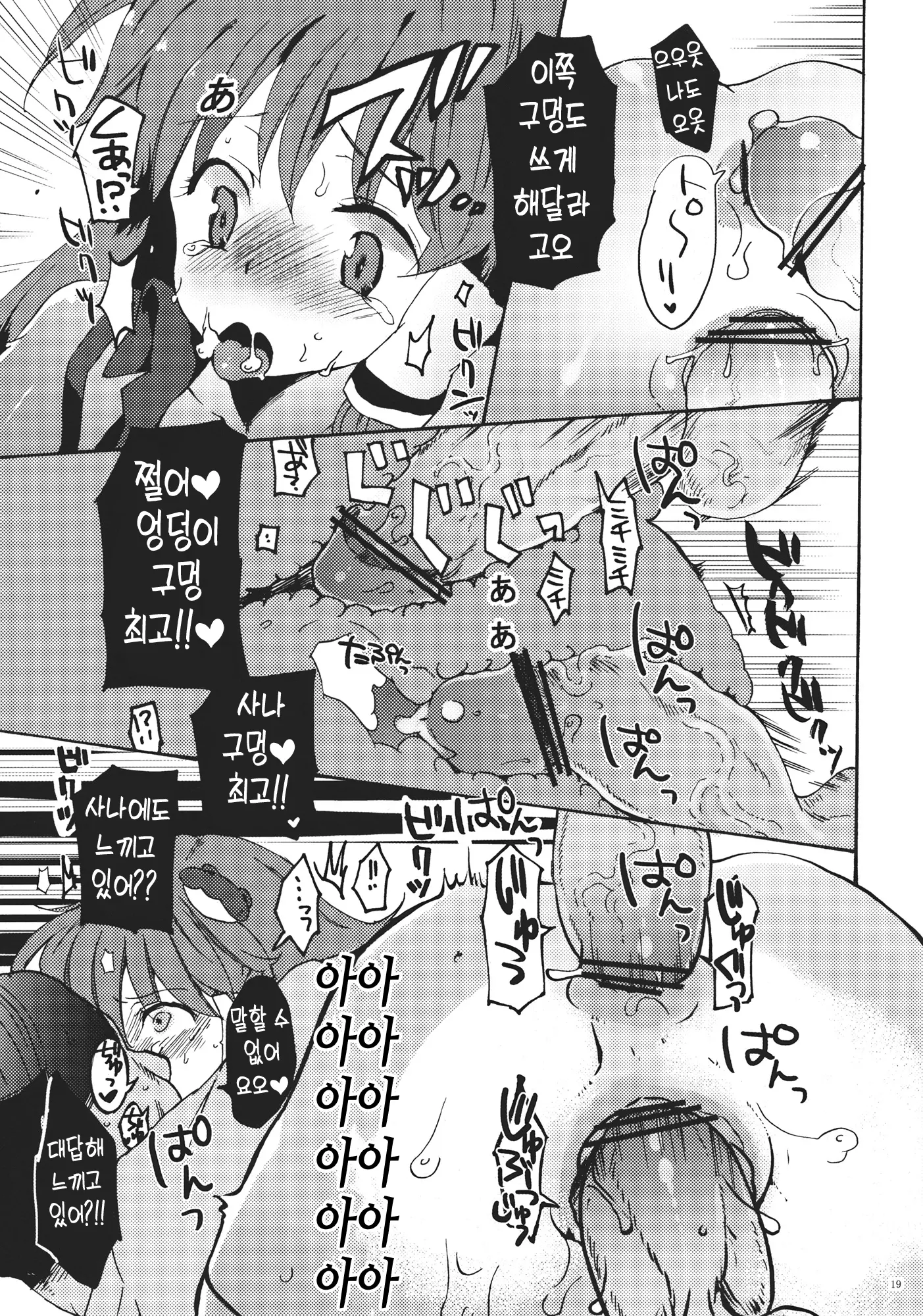 웹툰 이미지 18