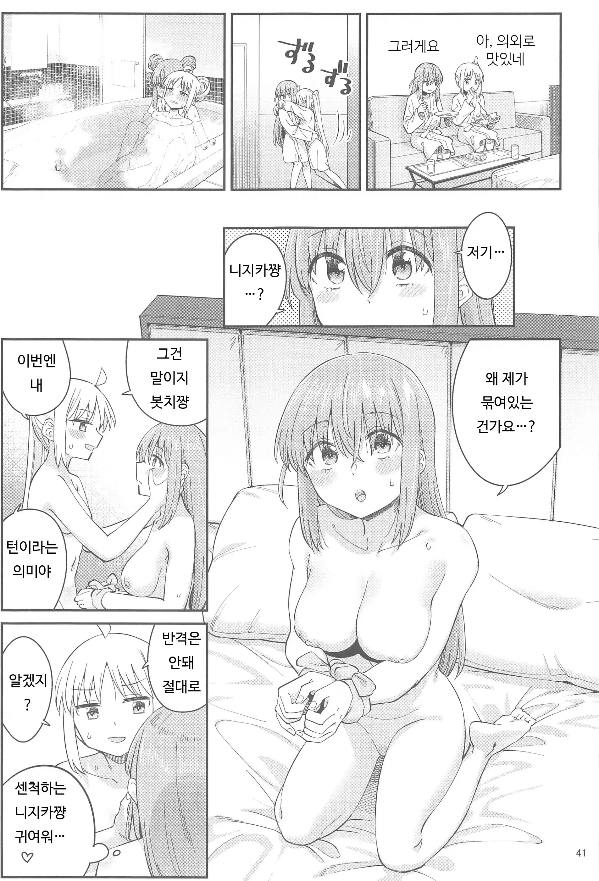 웹툰 이미지 39
