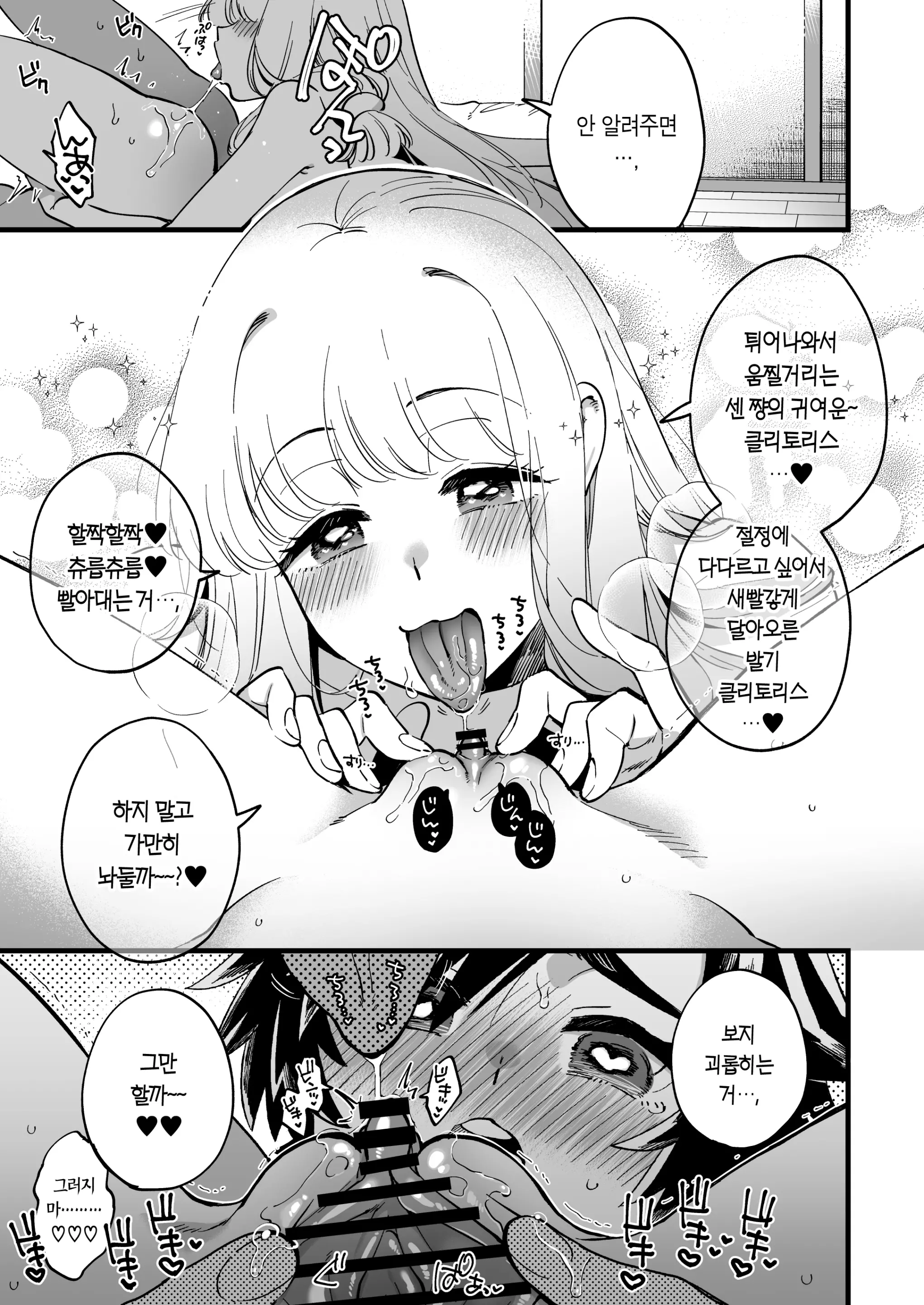 웹툰 이미지 103