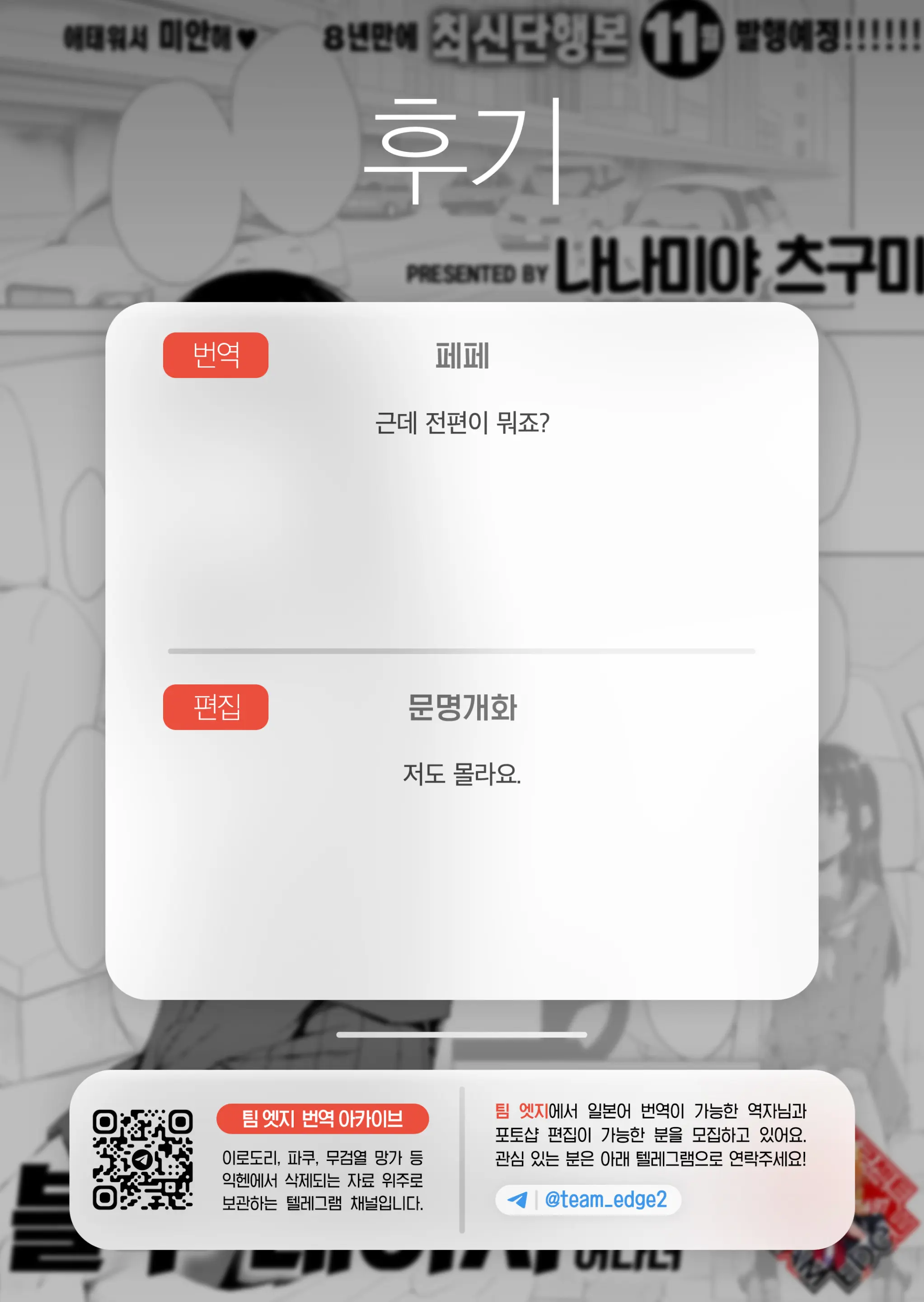 웹툰 이미지 15