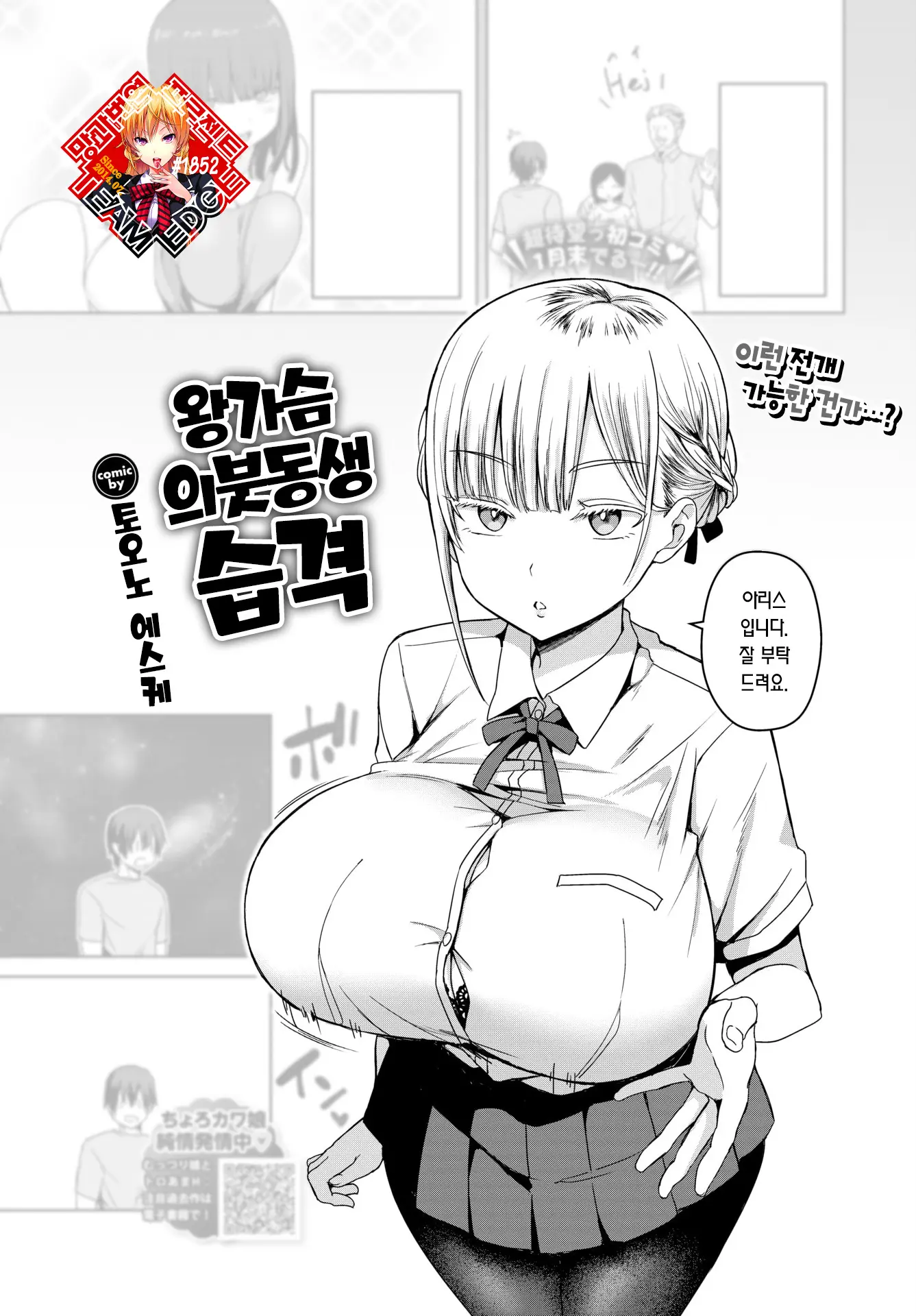 웹툰 이미지 0