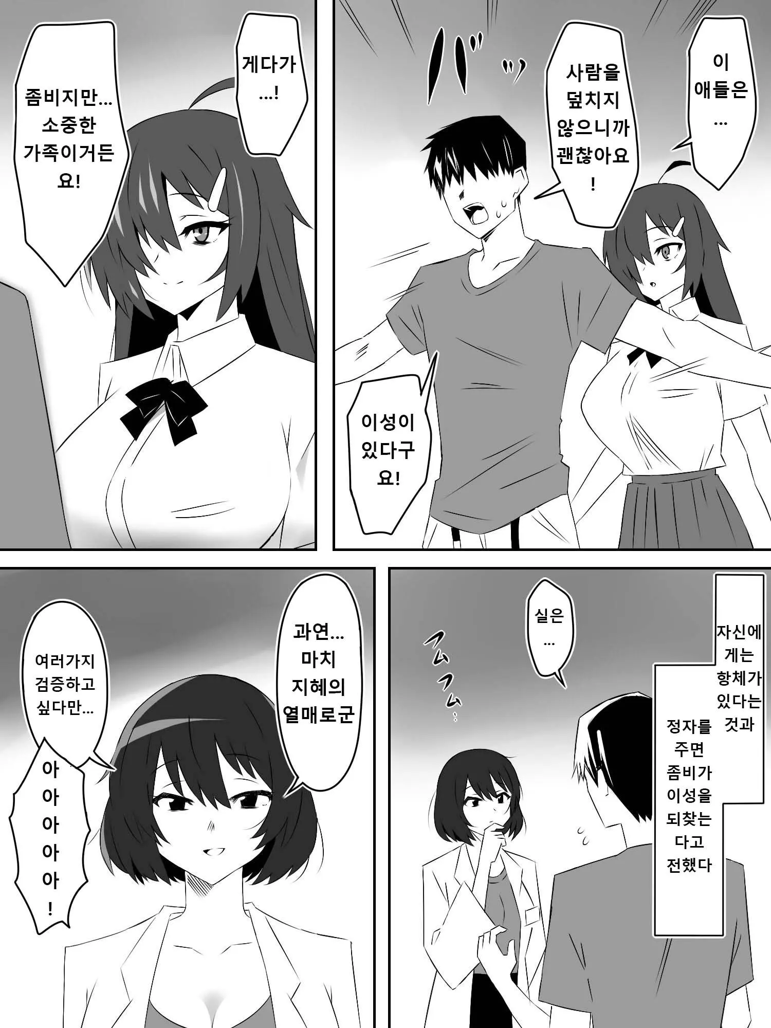 웹툰 이미지 6