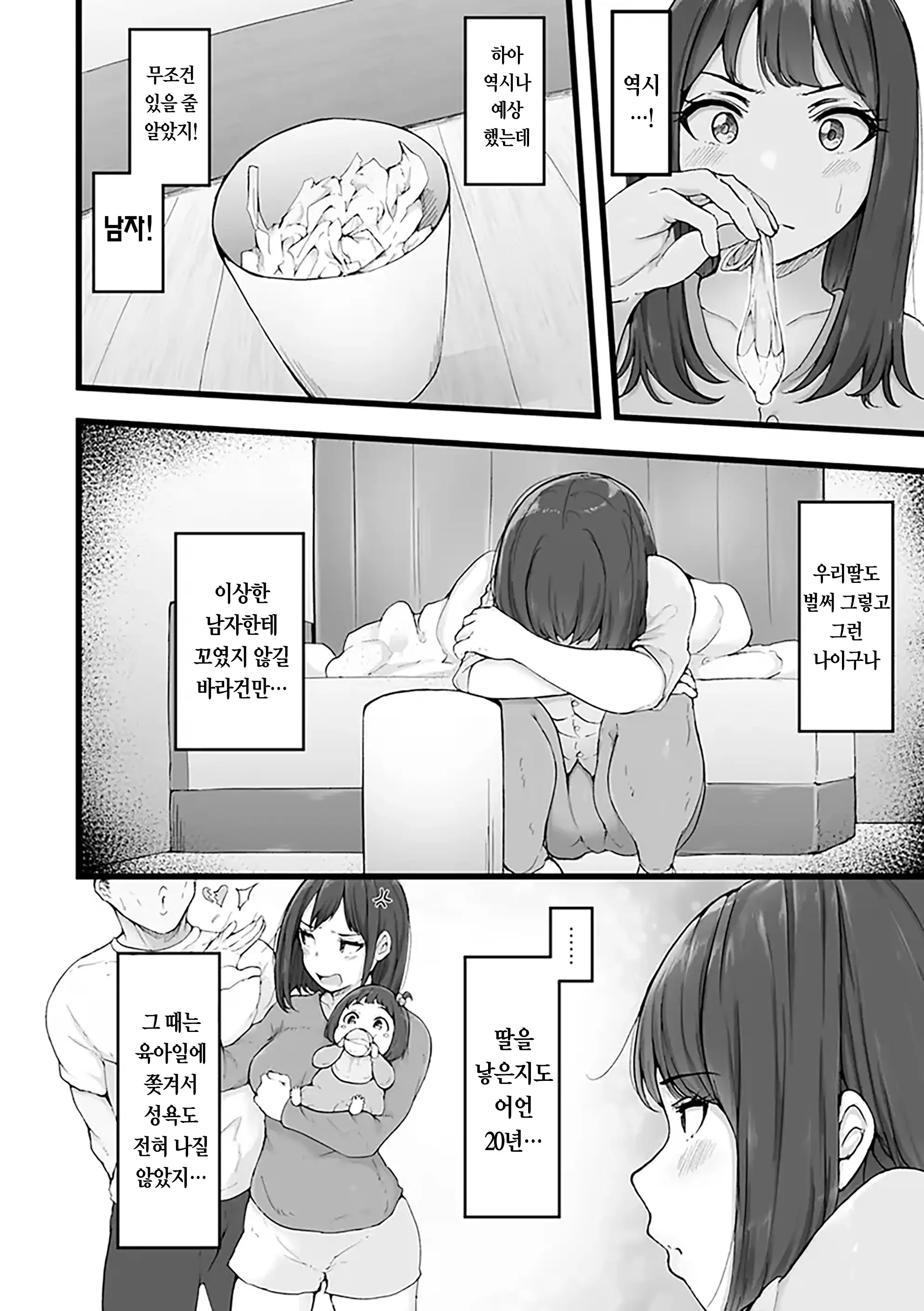 웹툰 이미지 147