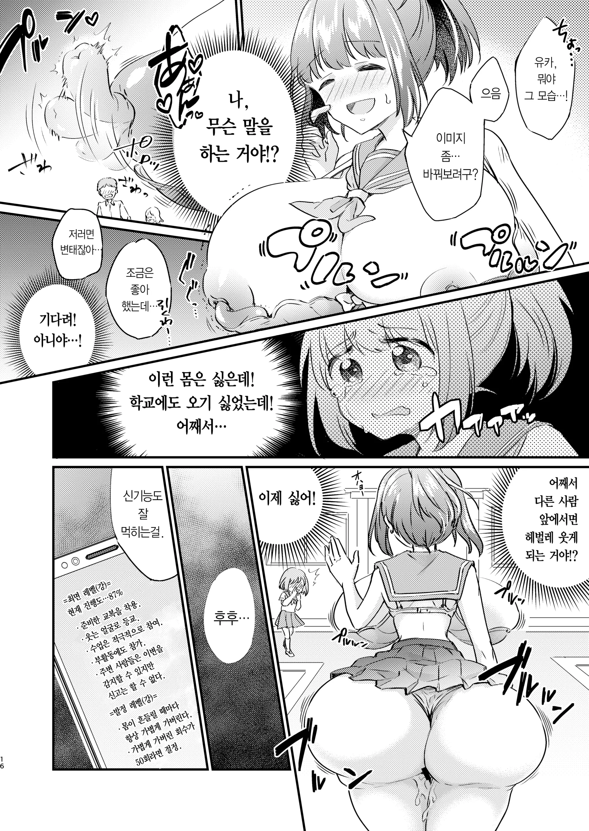 웹툰 이미지 17