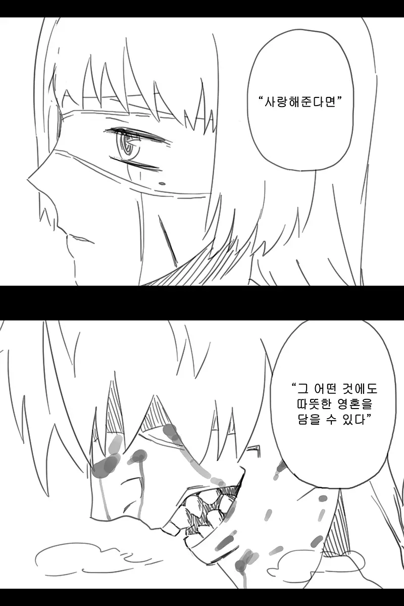 웹툰 이미지 410