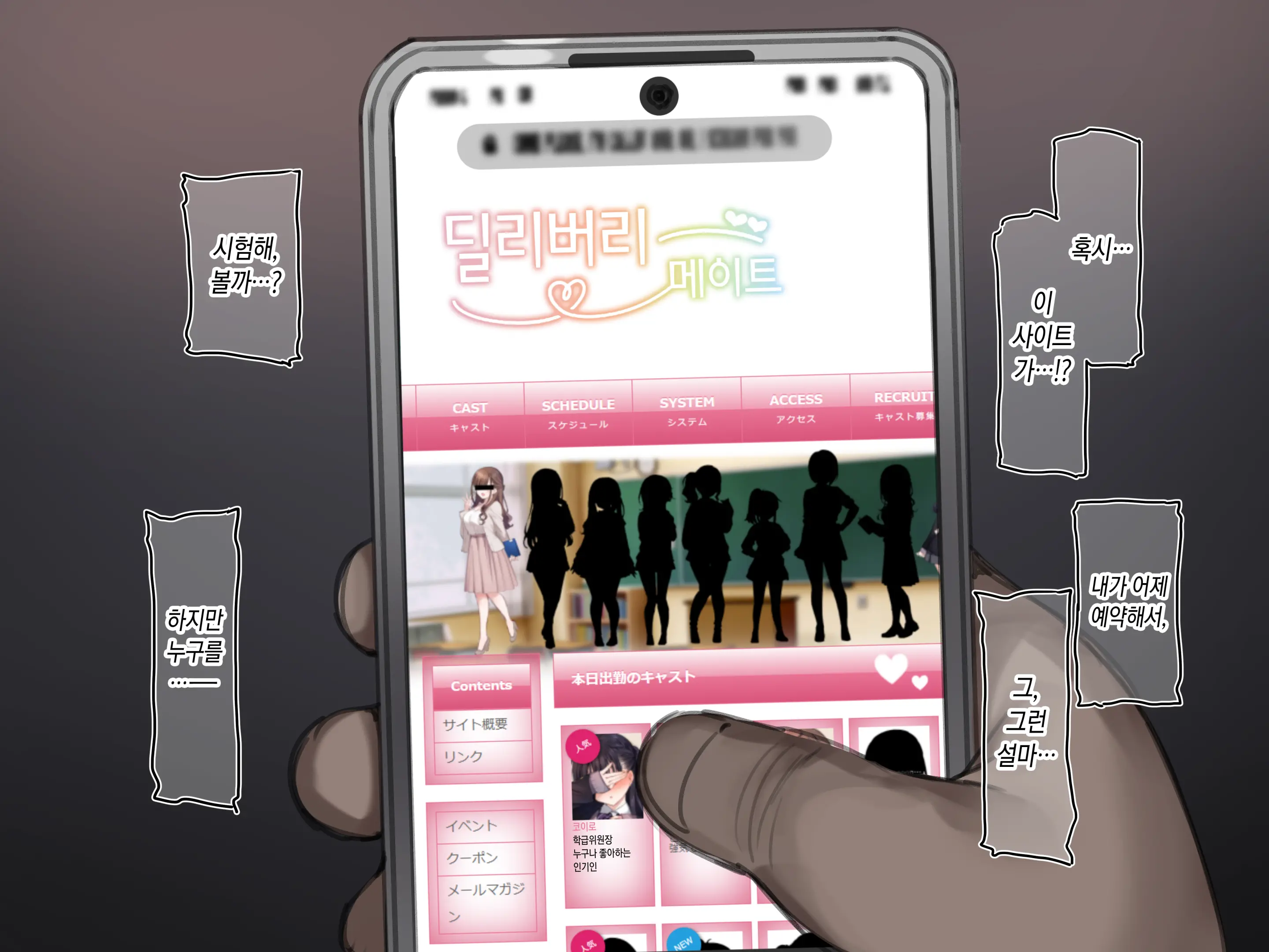 웹툰 이미지 38