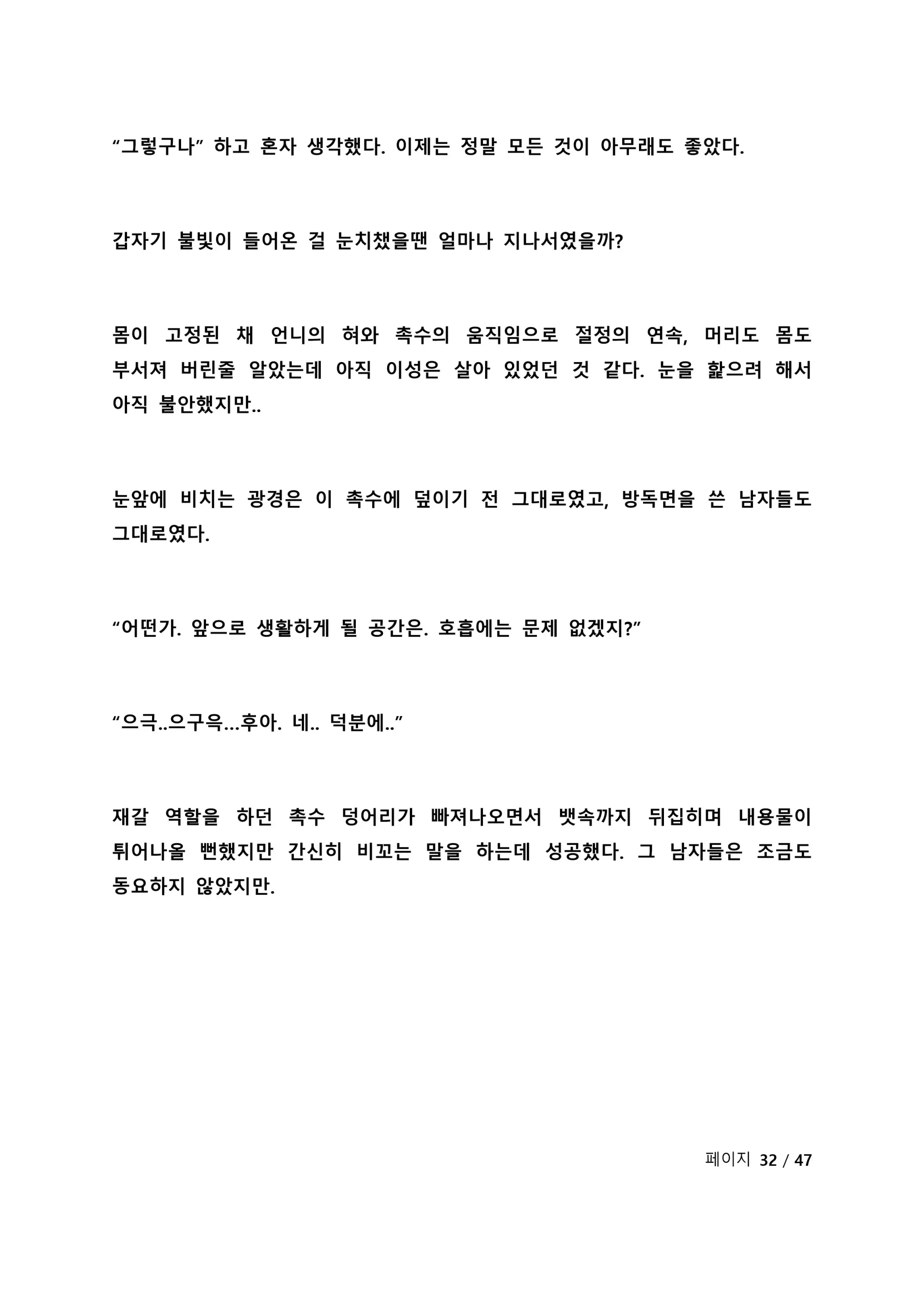 웹툰 이미지 140
