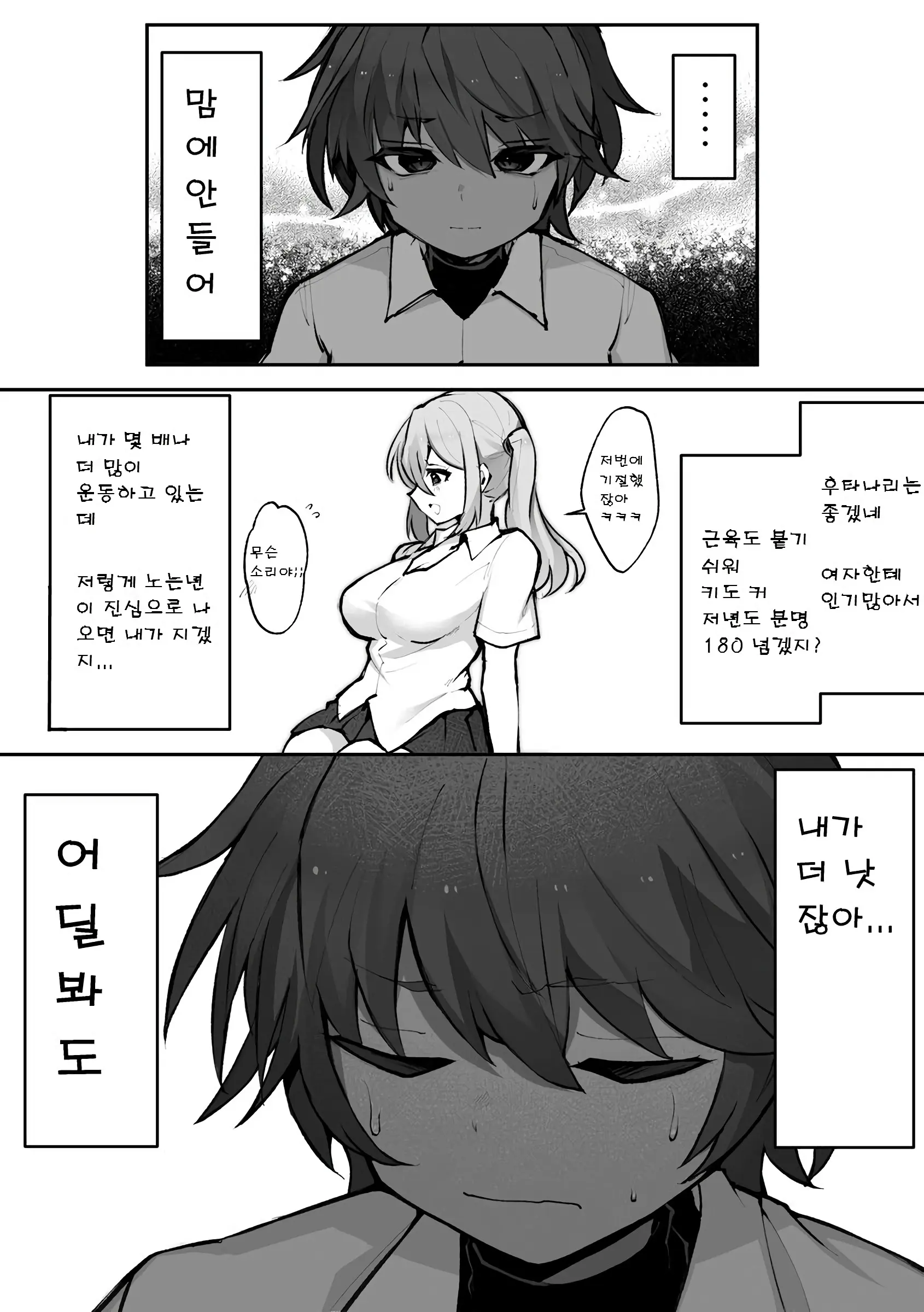웹툰 이미지 1