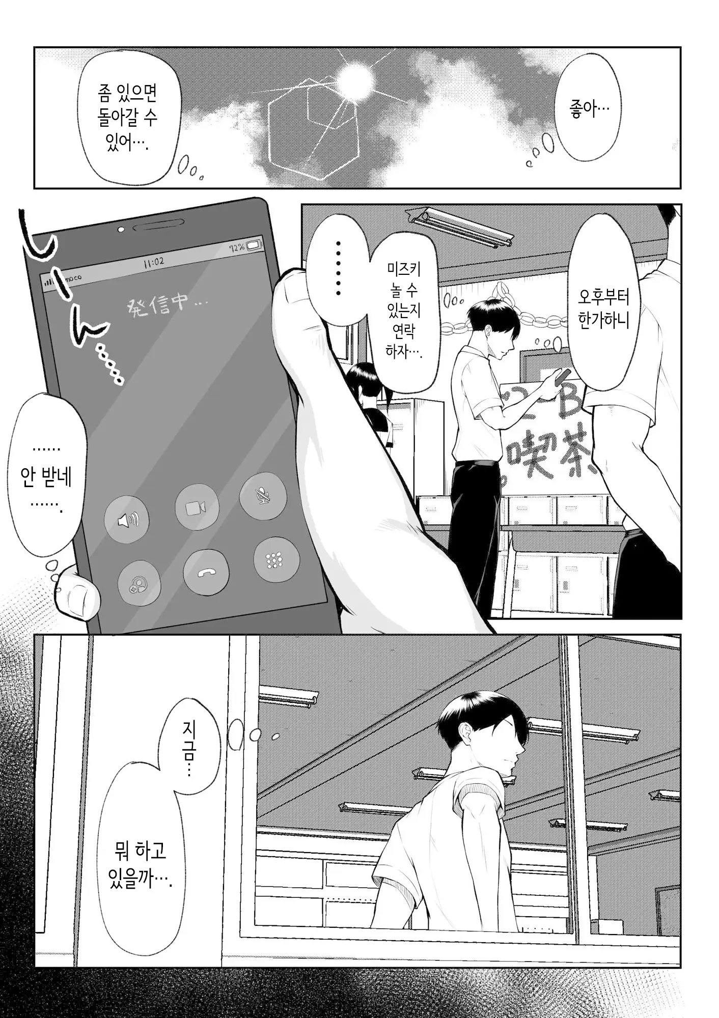웹툰 이미지 50