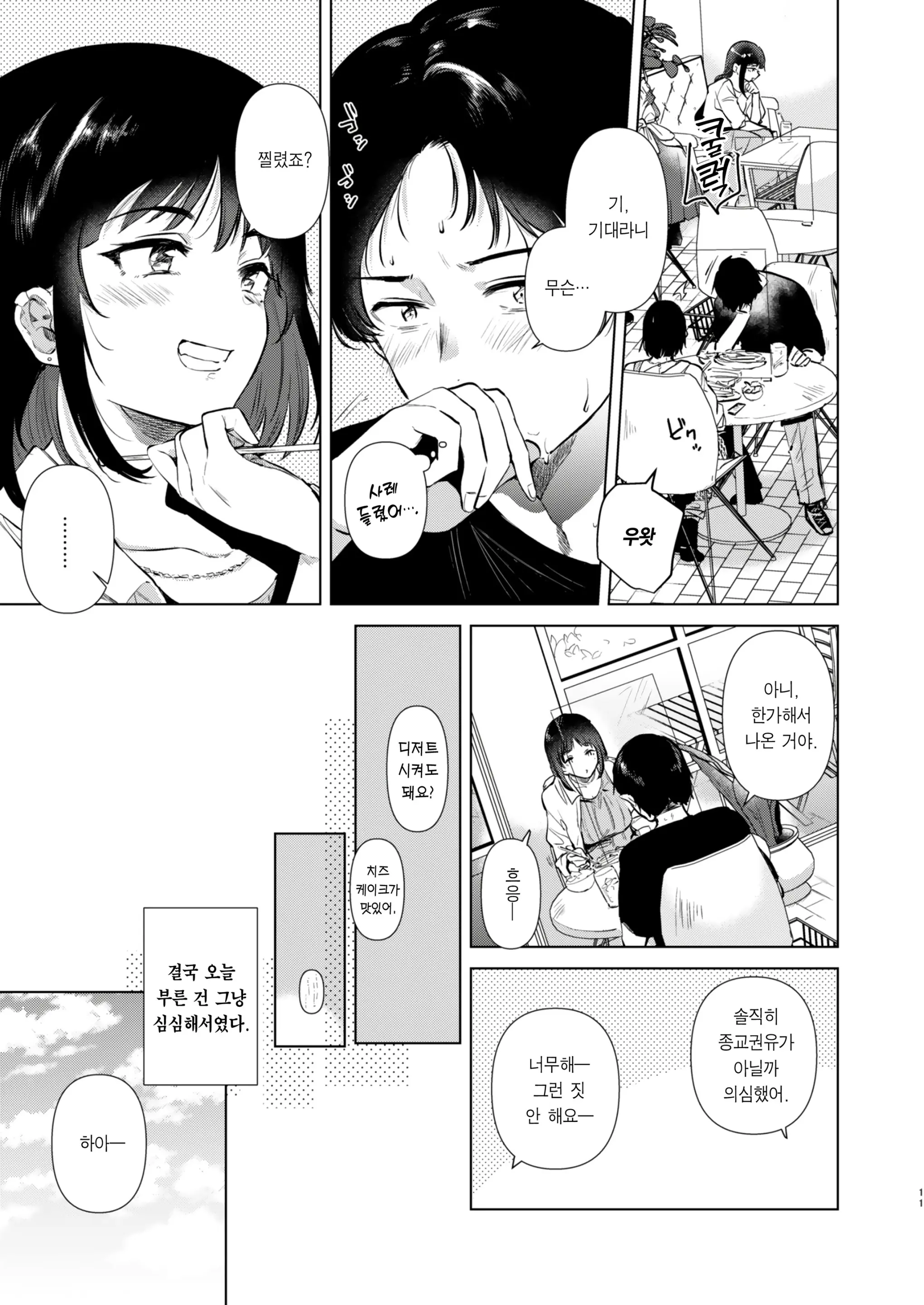 웹툰 이미지 10