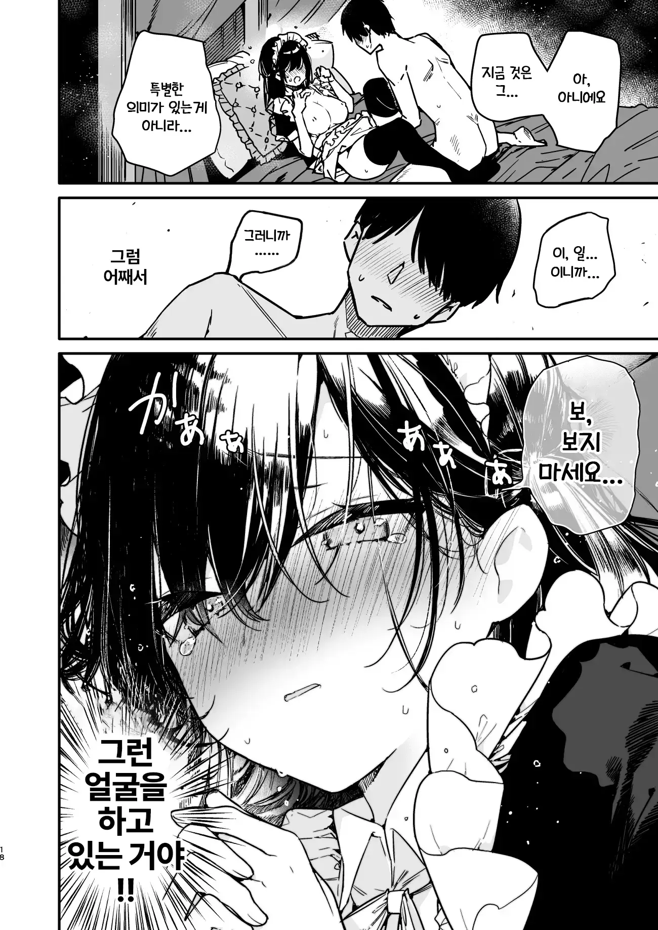 웹툰 이미지 16