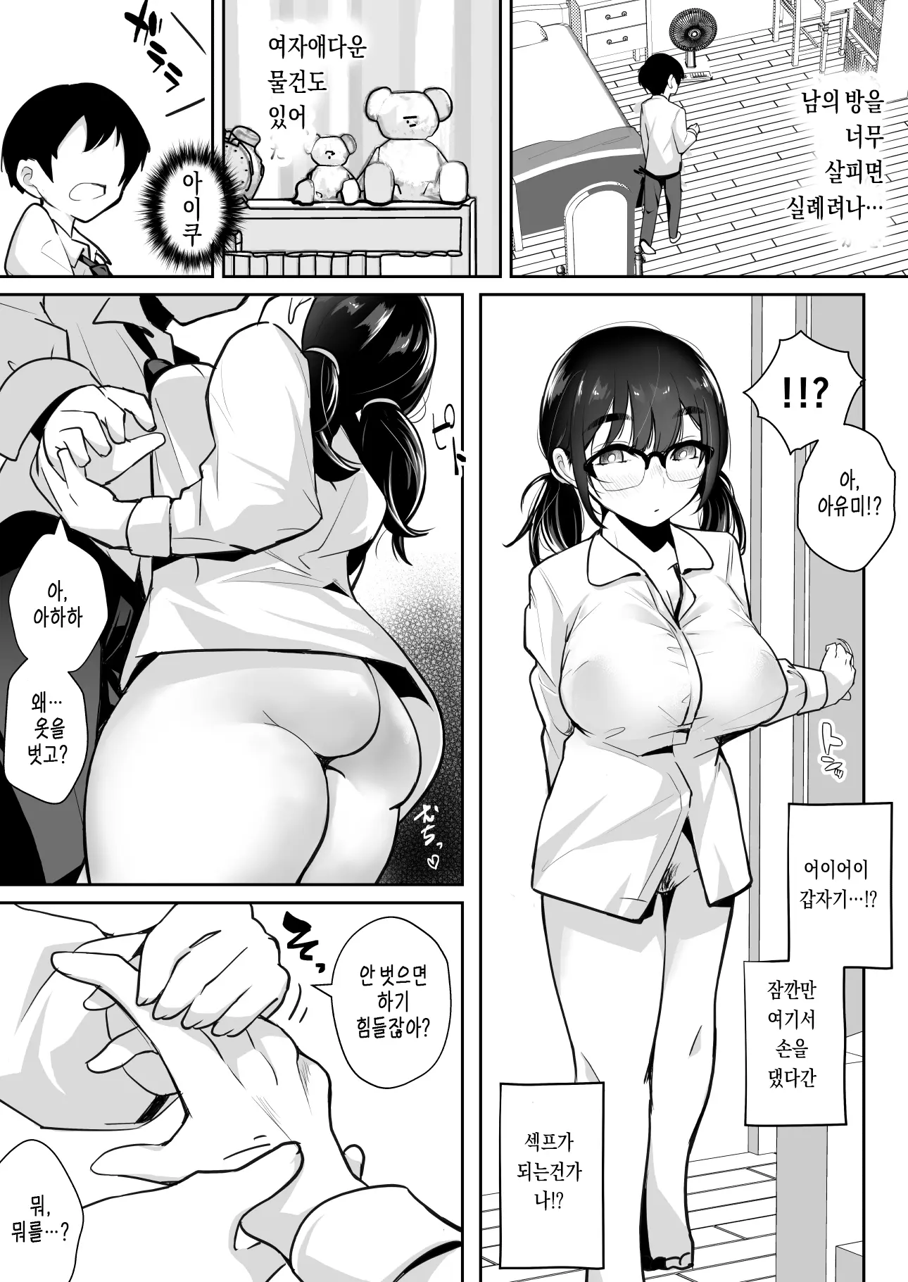 웹툰 이미지 40