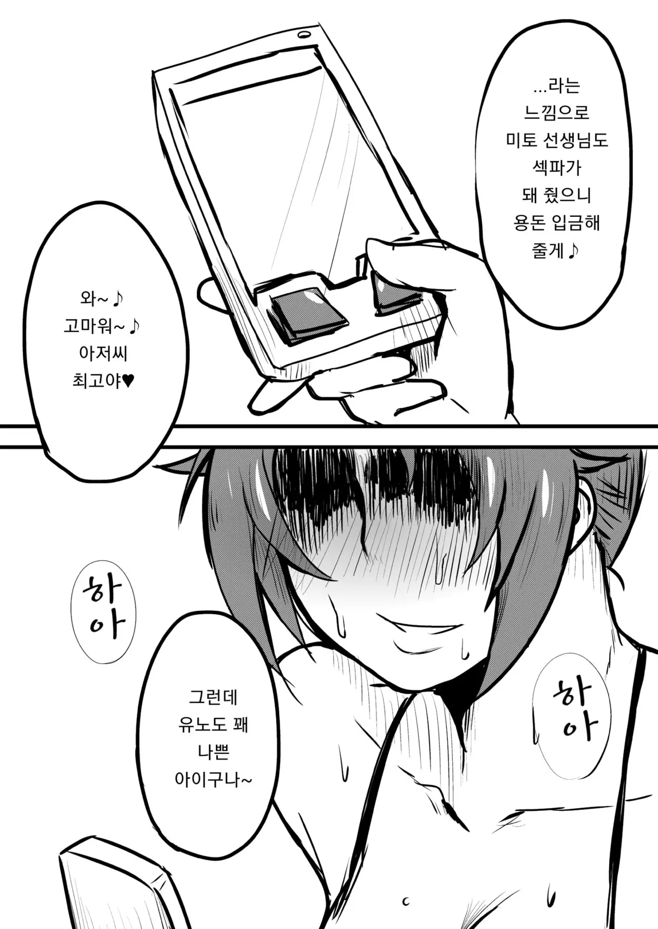 웹툰 이미지 13