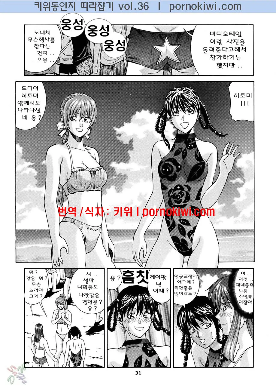 웹툰 이미지 29