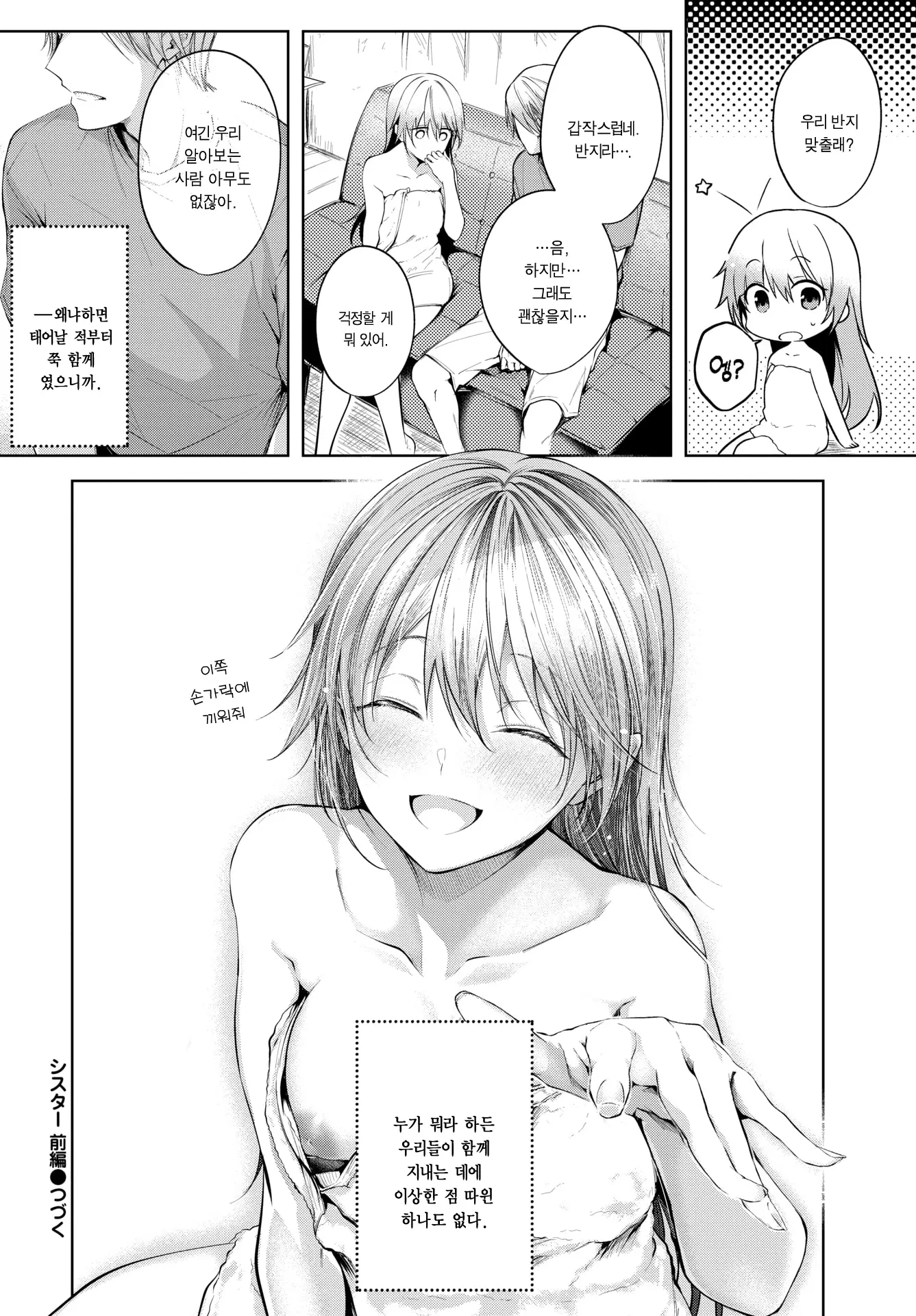 웹툰 이미지 19
