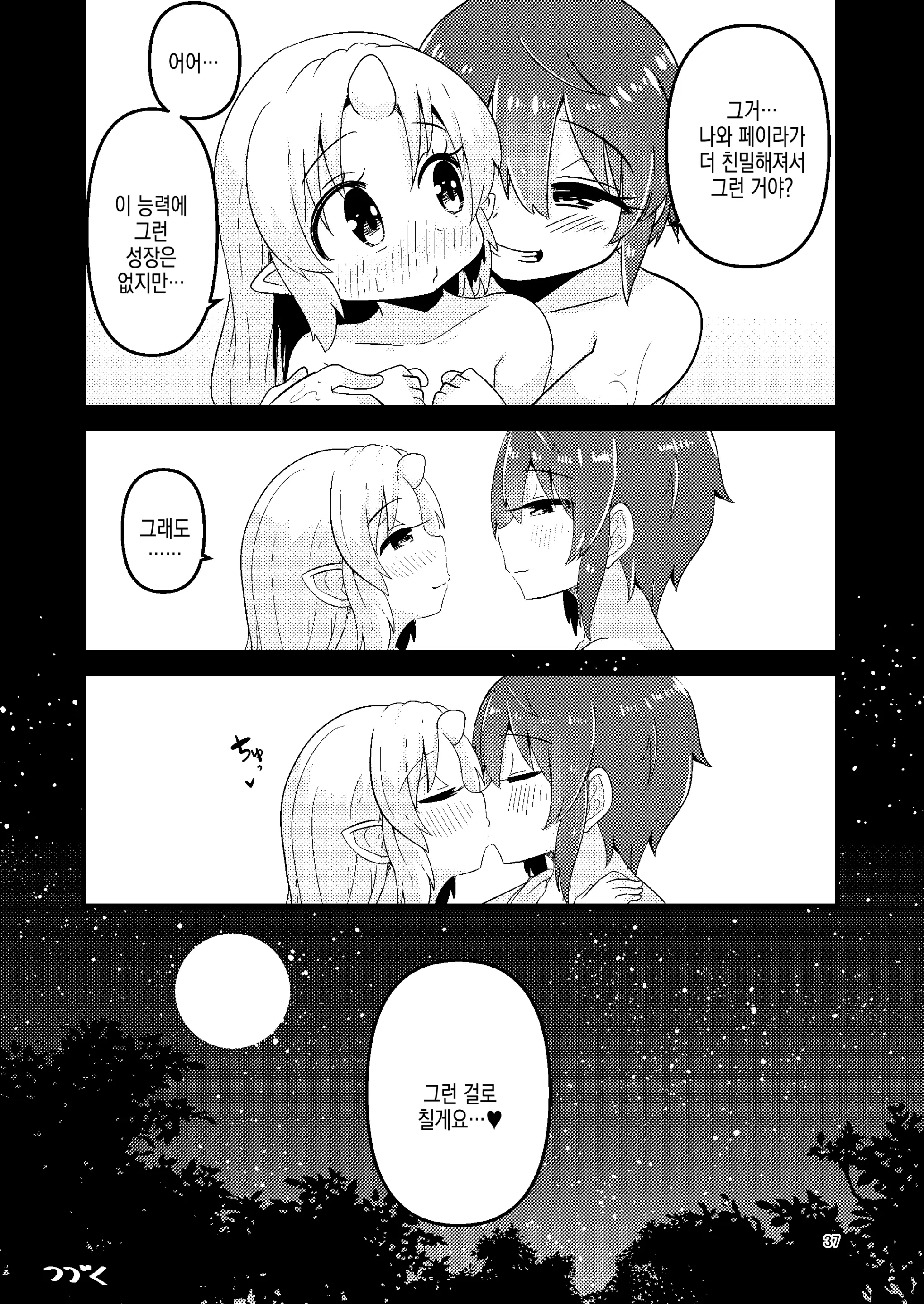 웹툰 이미지 36